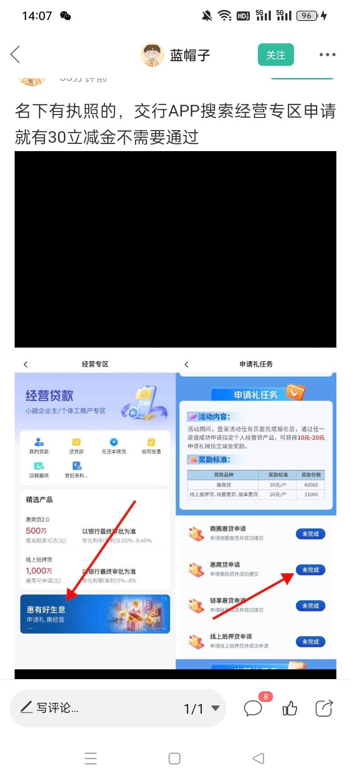 感谢首发老哥，拿下30

66 / 作者:水寒。 / 