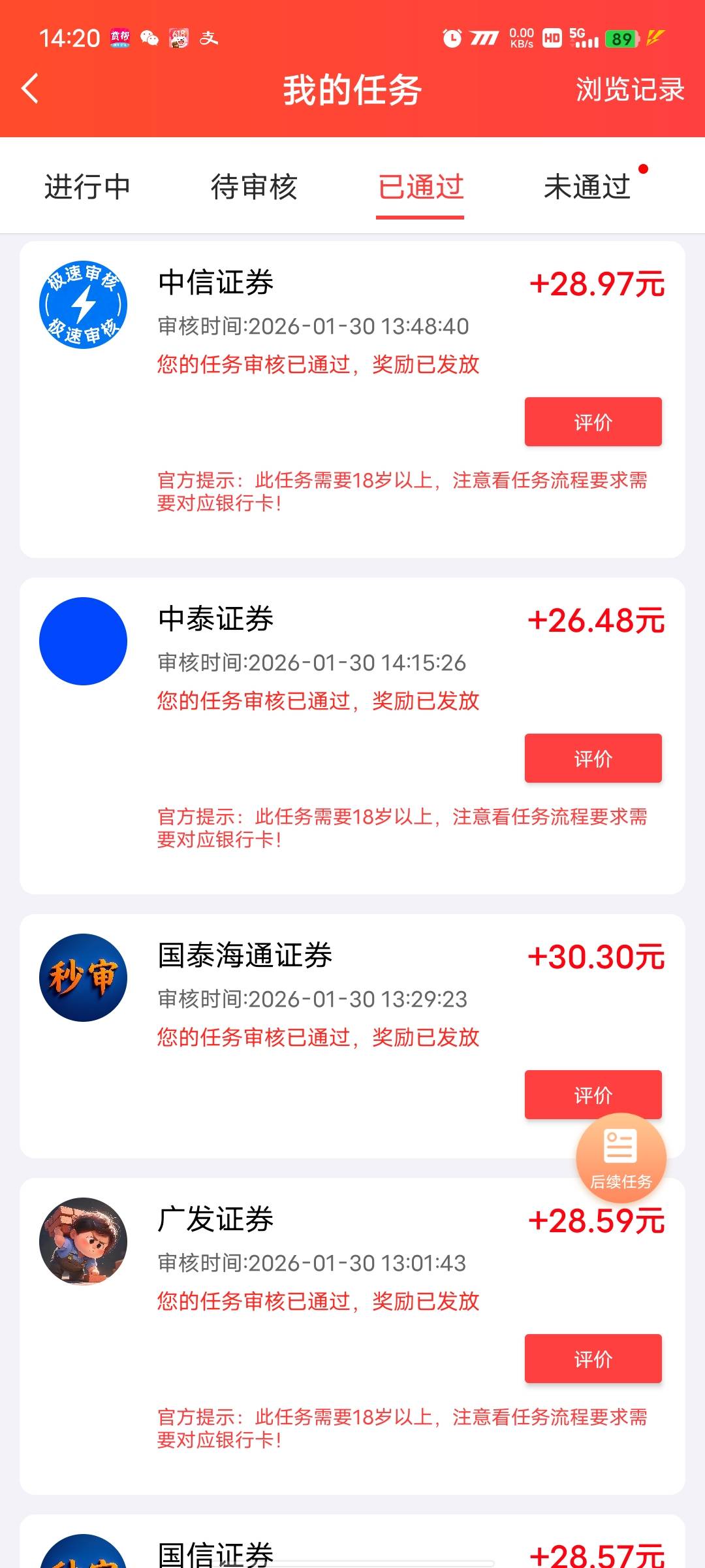 这几个基本秒过

11 / 作者:哼！！！ / 