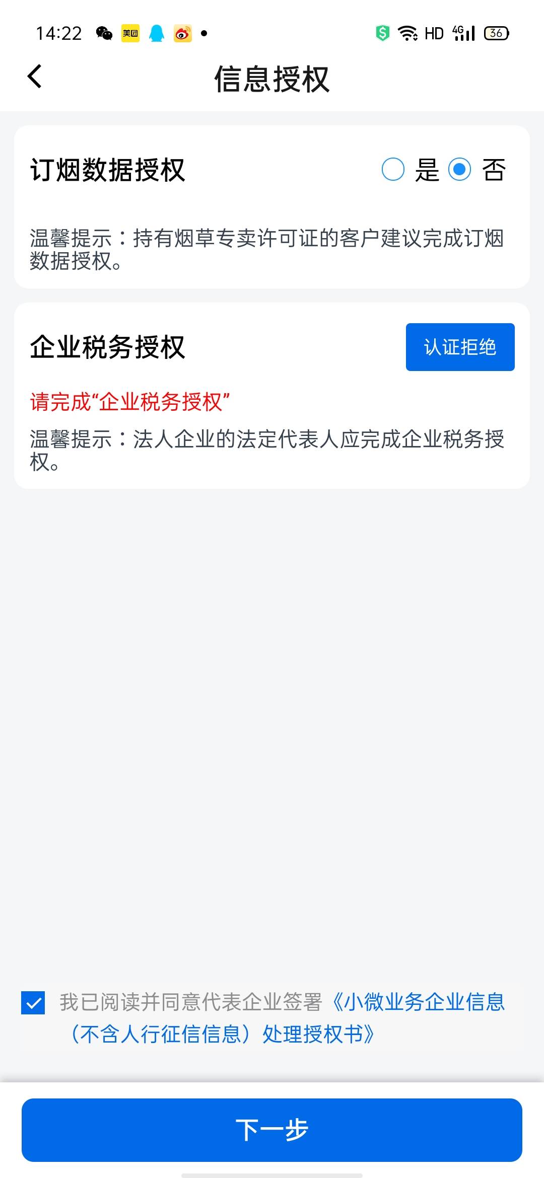 交通这个业务授权怎么搞的

42 / 作者:淇文 / 