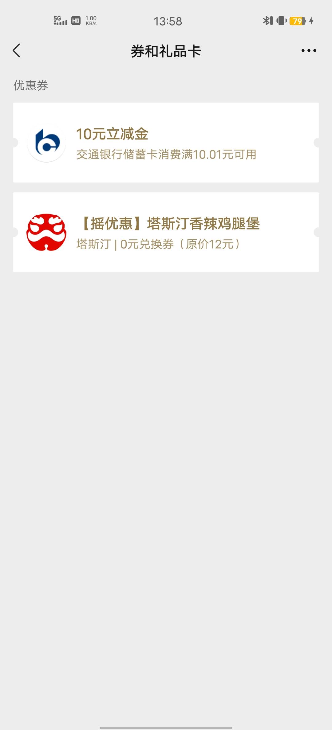 娇娇先申请的10毛，然后20的不给申请了

74 / 作者:Butter-fly / 