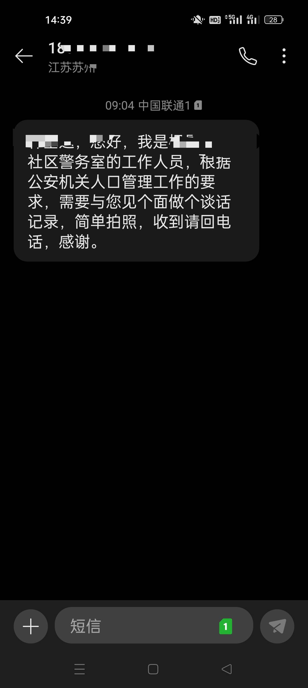 又↑门了，这个月两次了，我以为又是反诈，叫我去社区见面登记，我直接说不去，接着他18 / 作者:网恋被骗五千块 / 