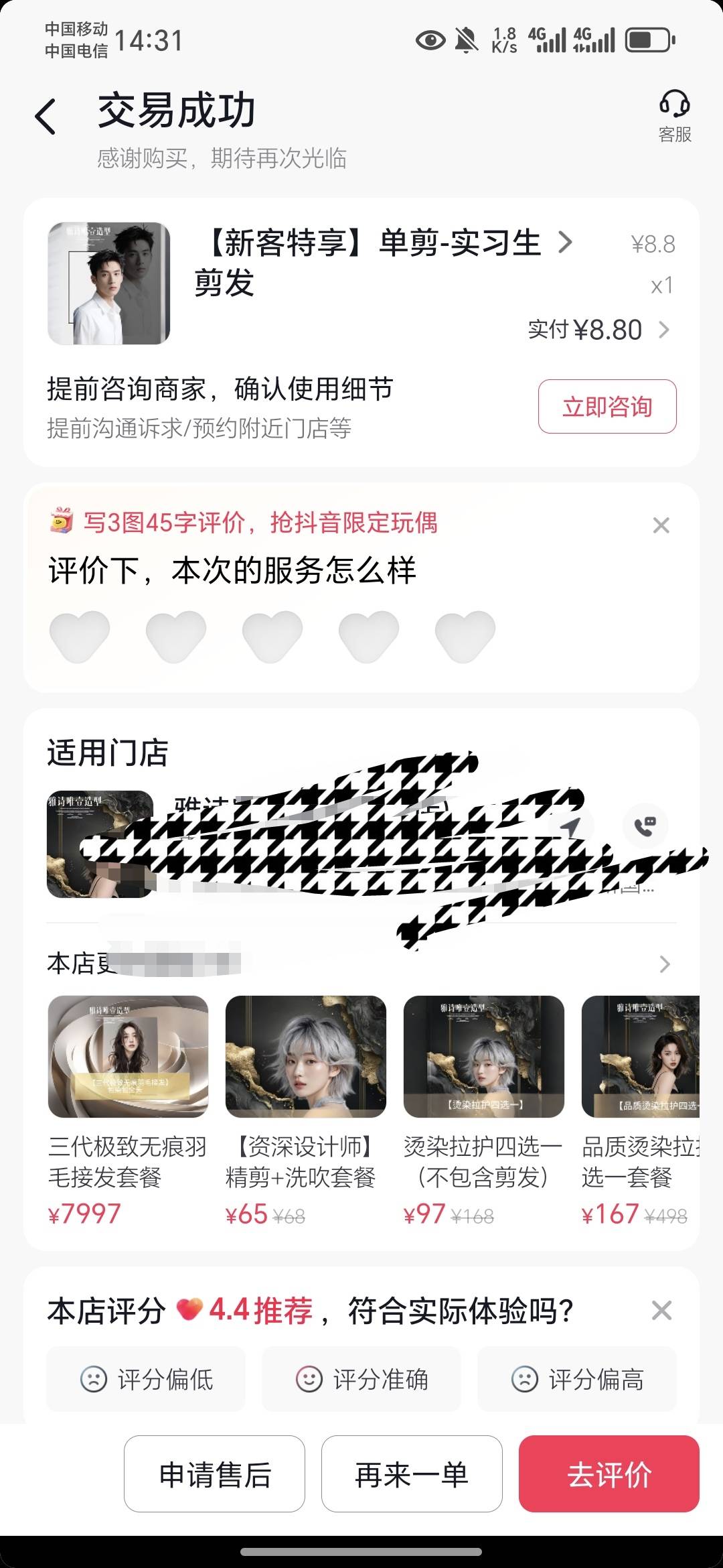 老哥们来了卡农，剪头发都要省着团购8块8了，别人剪头发都是几百块，好恨自己，我恨自70 / 作者:祁同伟 / 