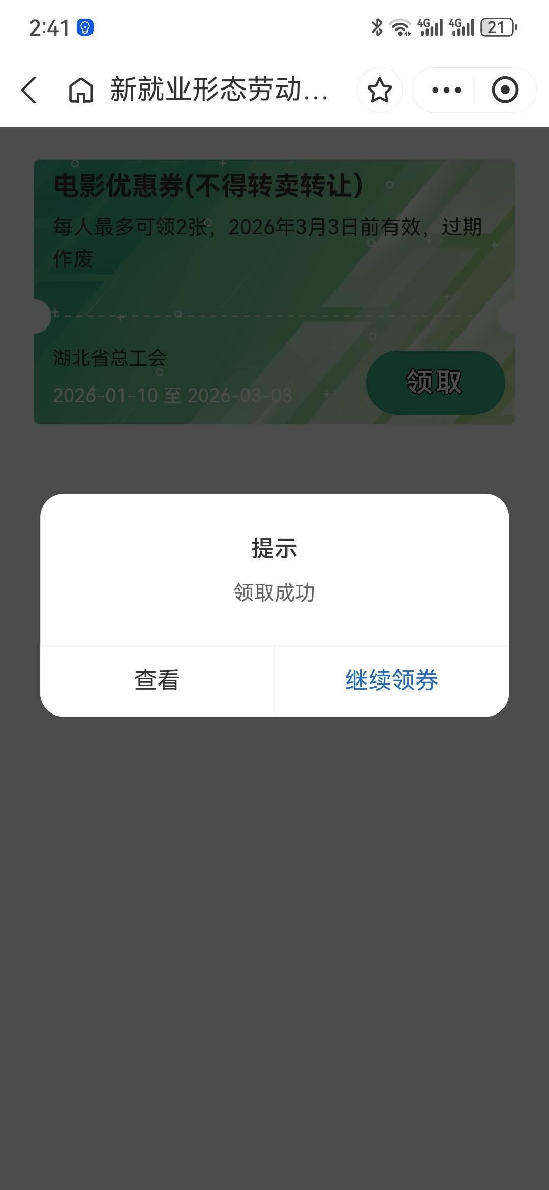 湖北工会复活，一日60，多号多申请


25 / 作者:2026马年大吉 / 
