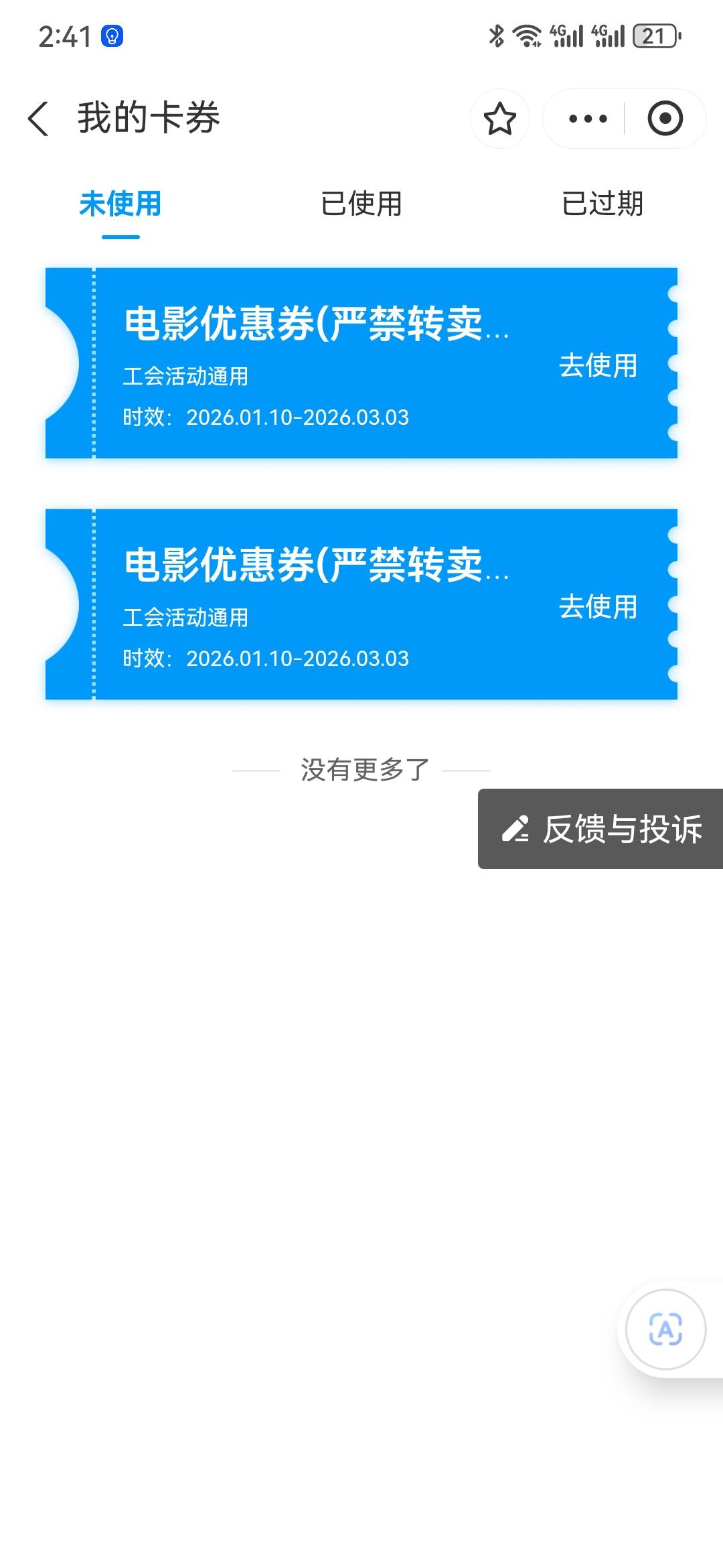 湖北工会复活，一日60，多号多申请


90 / 作者:2026马年大吉 / 