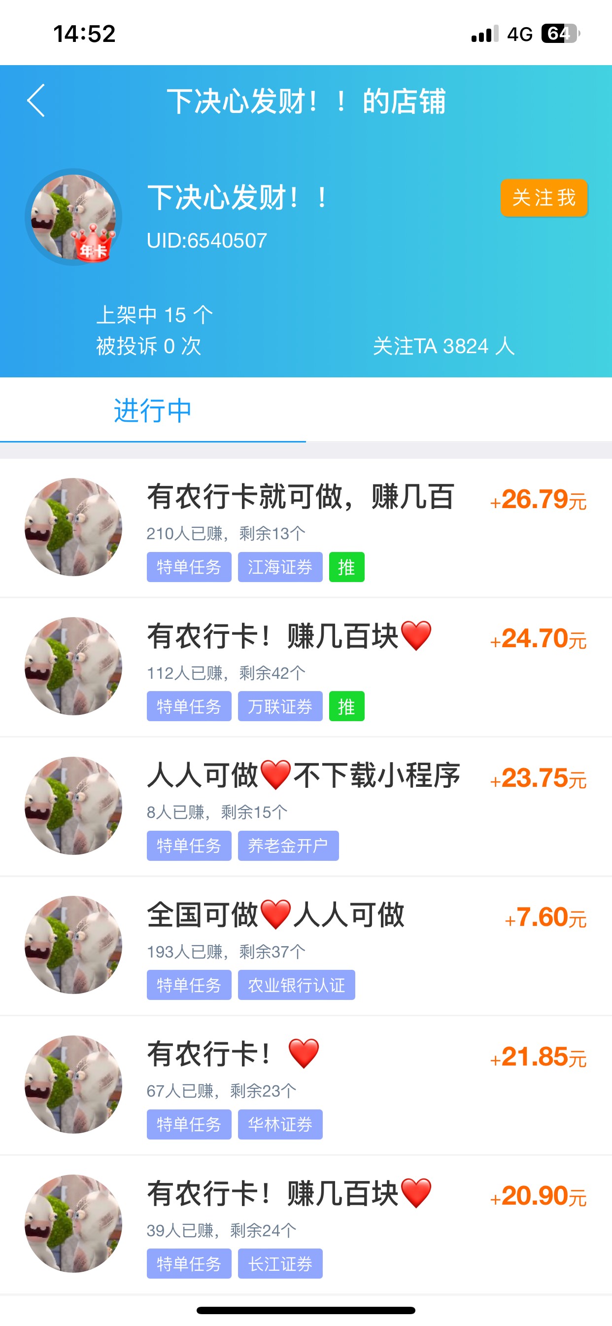 这个兔子头有没有老哥做过 快不快

63 / 作者:搁浅857 / 