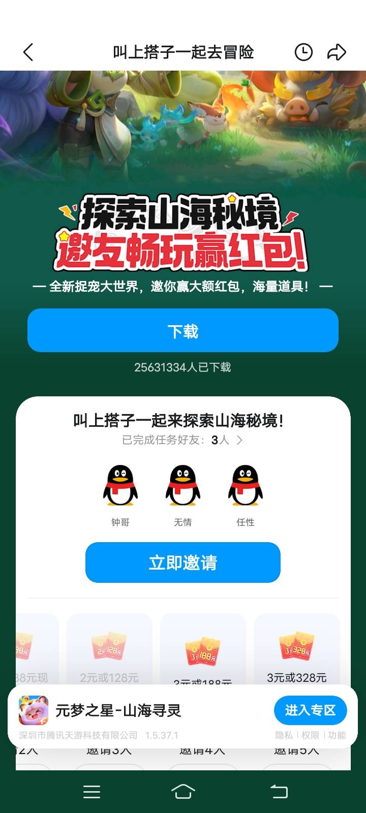 qq元梦回归

53 / 作者:王子无情 / 