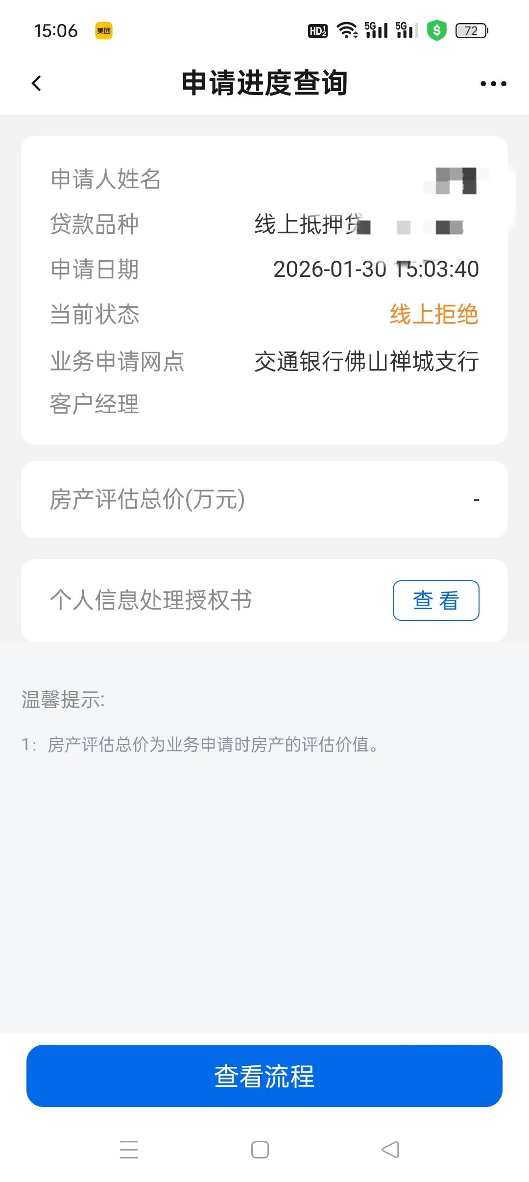 拒绝了立减金在哪里领取？老哥们


80 / 作者:五指袜 / 