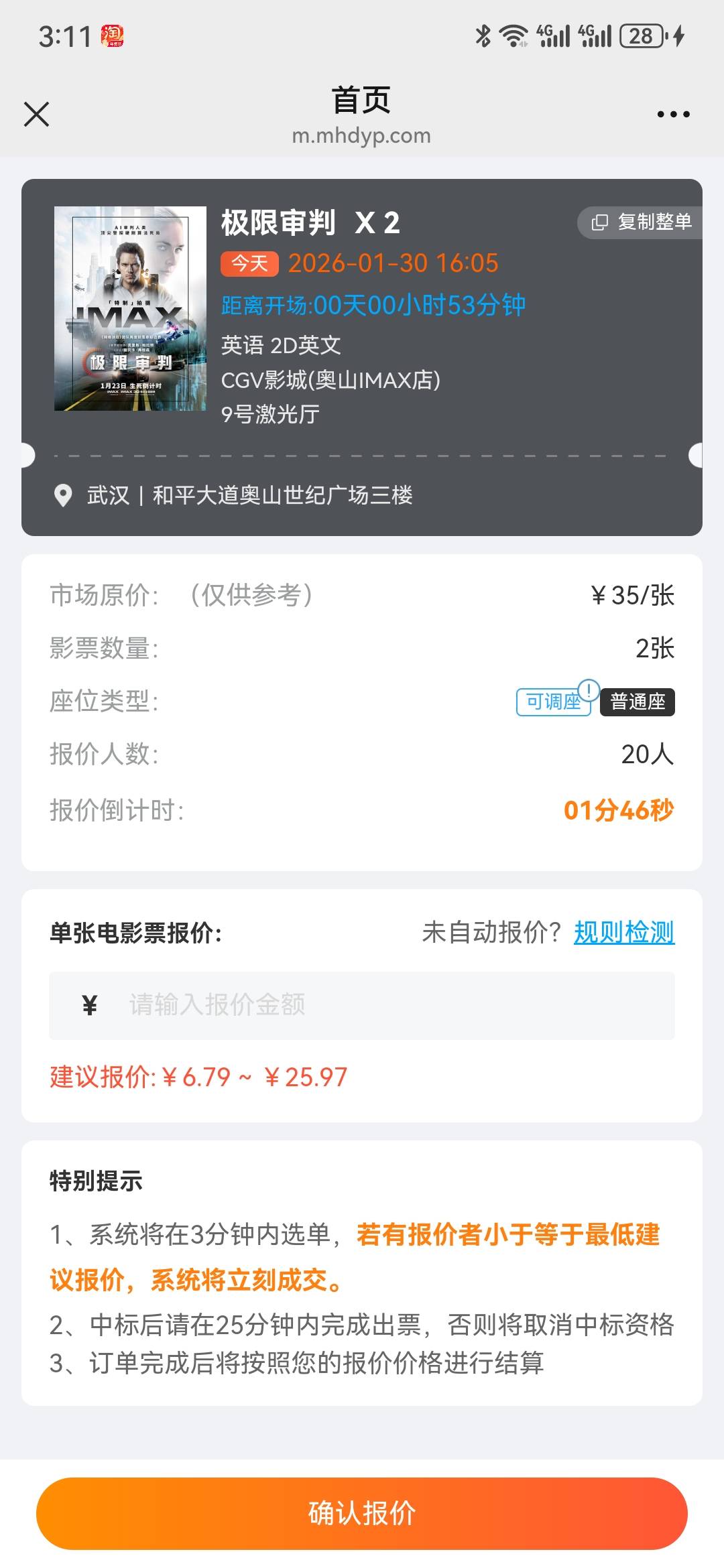 这湖北利润好低啊，都玩命压价


37 / 作者:2026马年大吉 / 