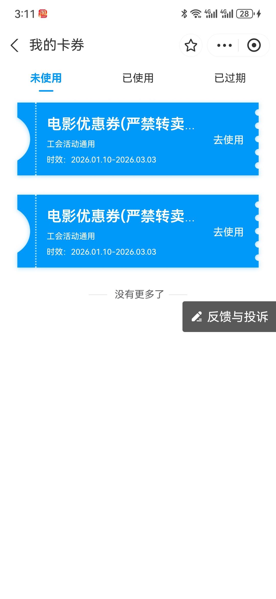 这湖北利润好低啊，都玩命压价


12 / 作者:2026马年大吉 / 
