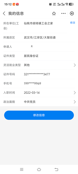 老哥们，湖北工会送了二张电影票有多少利润？


1 / 作者:风云再起1997 / 