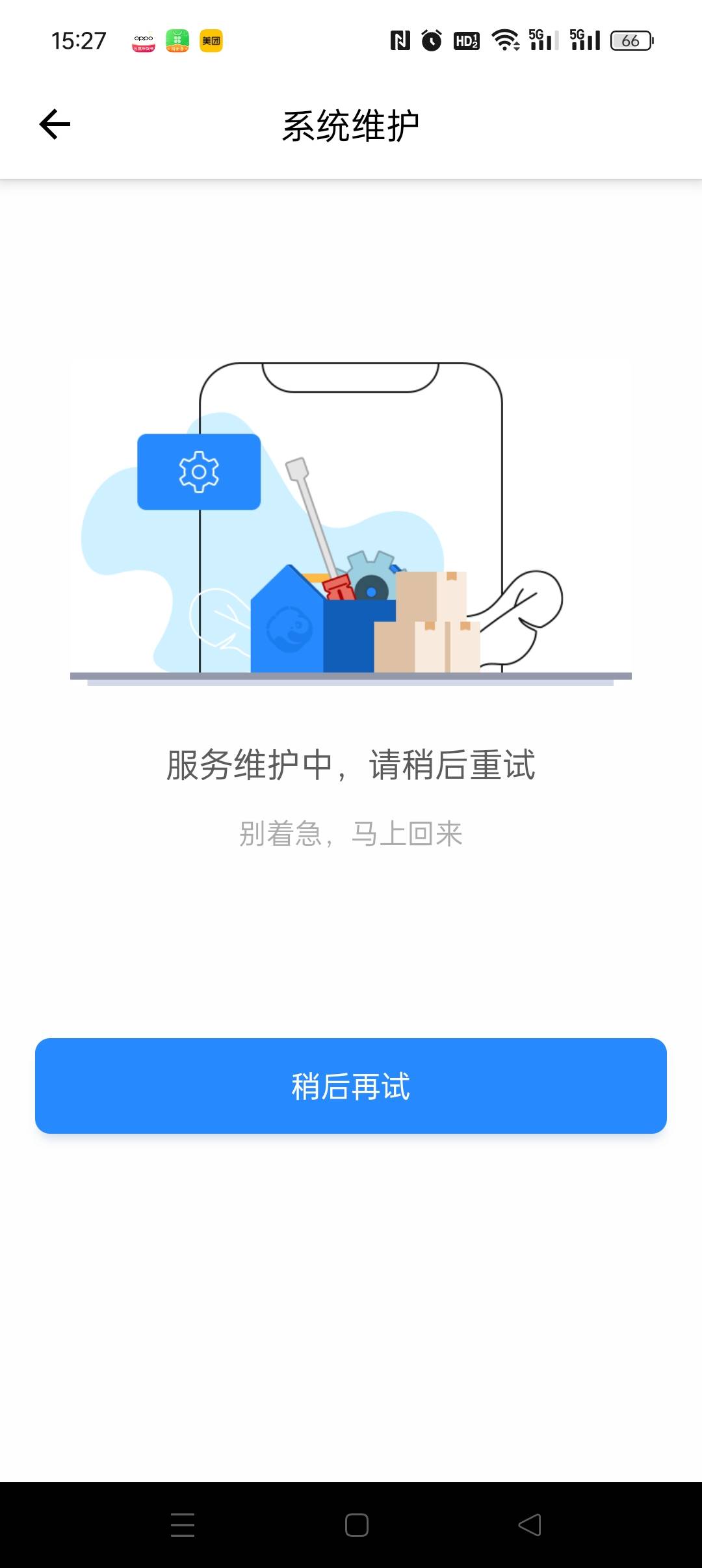 有没有其他渠道可以开三类交通卡？神通广大的老哥们，幸福张家口跟天府云都是维护

98 / 作者:五指袜 / 