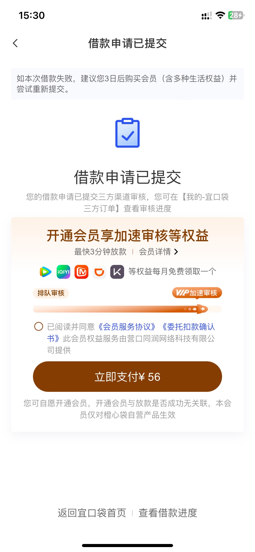 怎么我这个没有先用后付

81 / 作者:吾携清风揽星河 / 