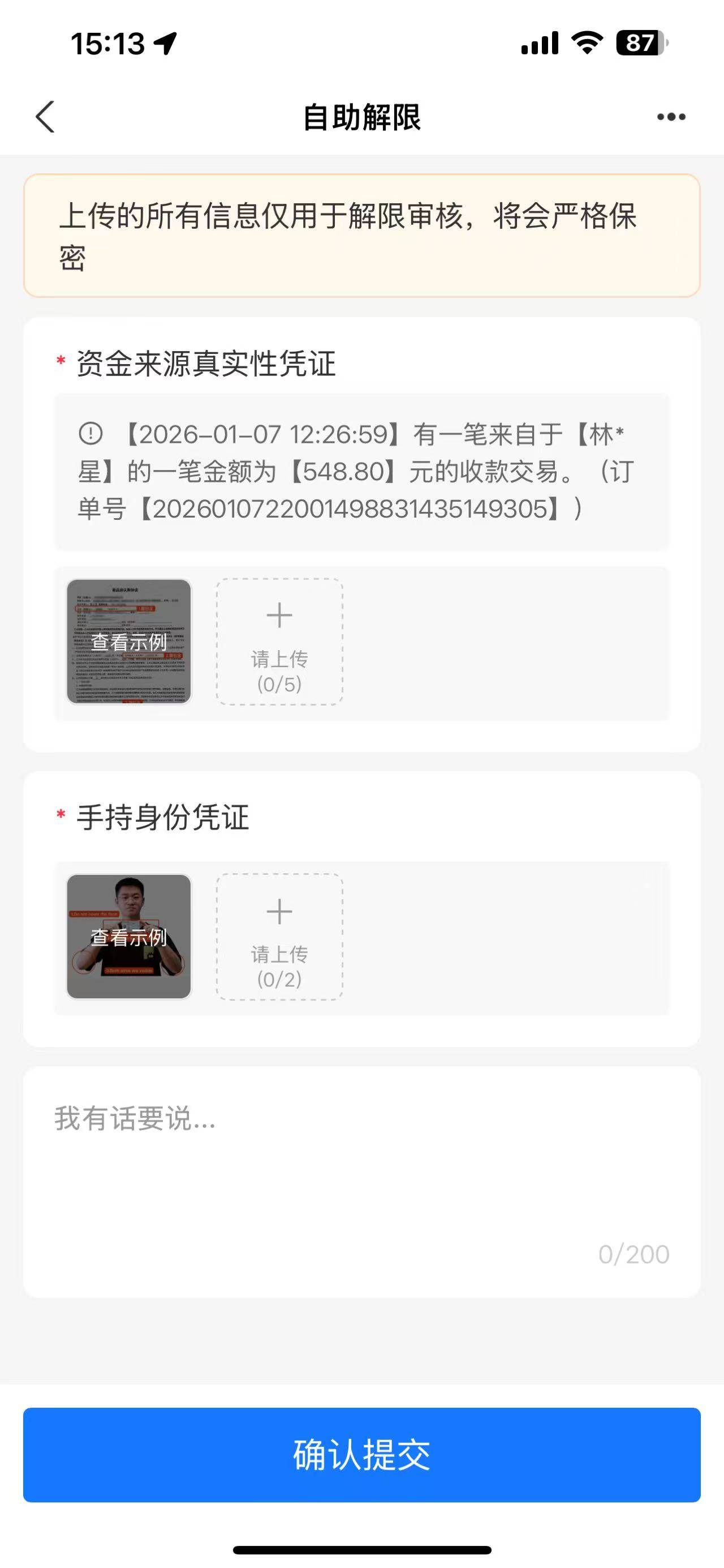 7号在德州哪里搞了80u在欧易出了现在就这样了是对面举报还是什么啊，有懂的老哥吗，这77 / 作者:我们的时光111 / 