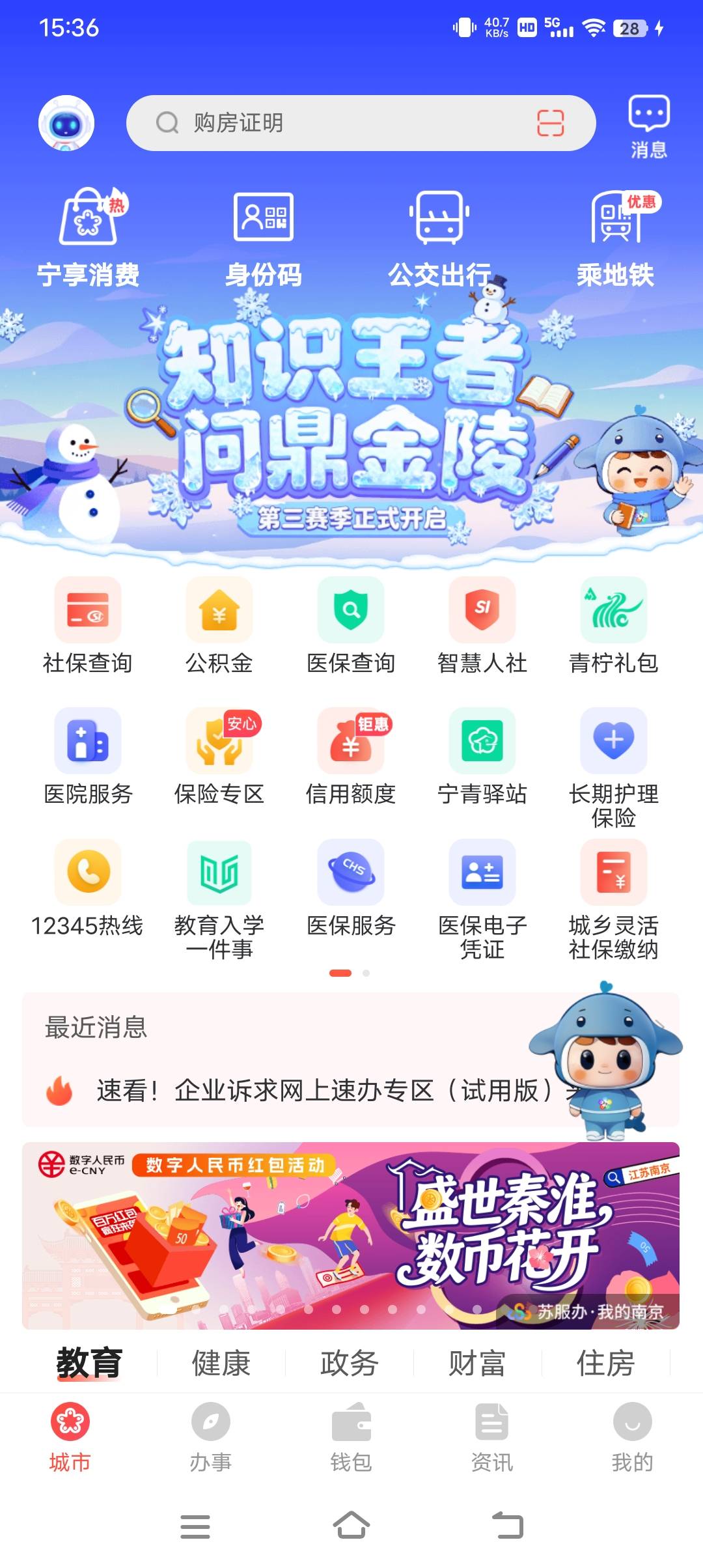 老哥们，我的南京点那里开卡

84 / 作者:只为明天好 / 