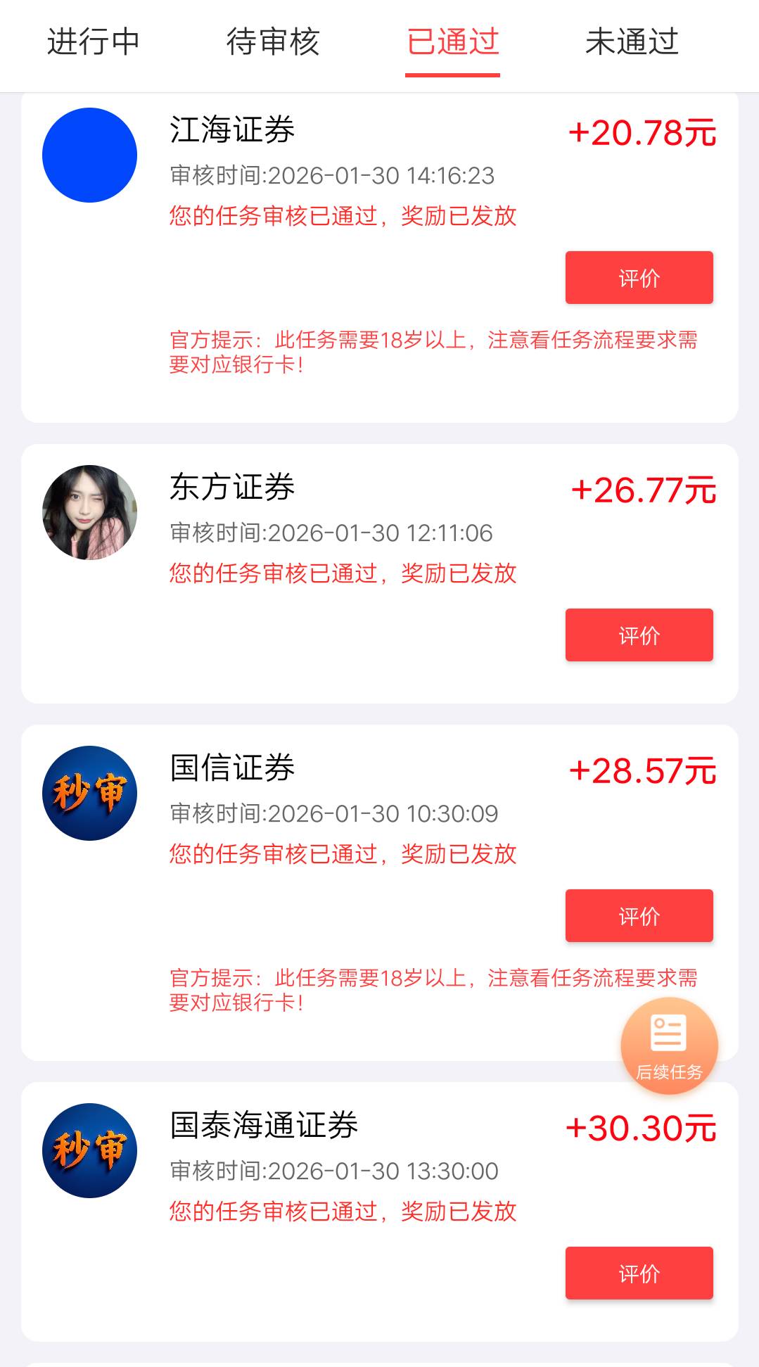 兄弟们，两天干了证券十户了，下一步该干嘛了，周一开始销户吗，直接打客服销户吗



50 / 作者:小雨微凉 / 