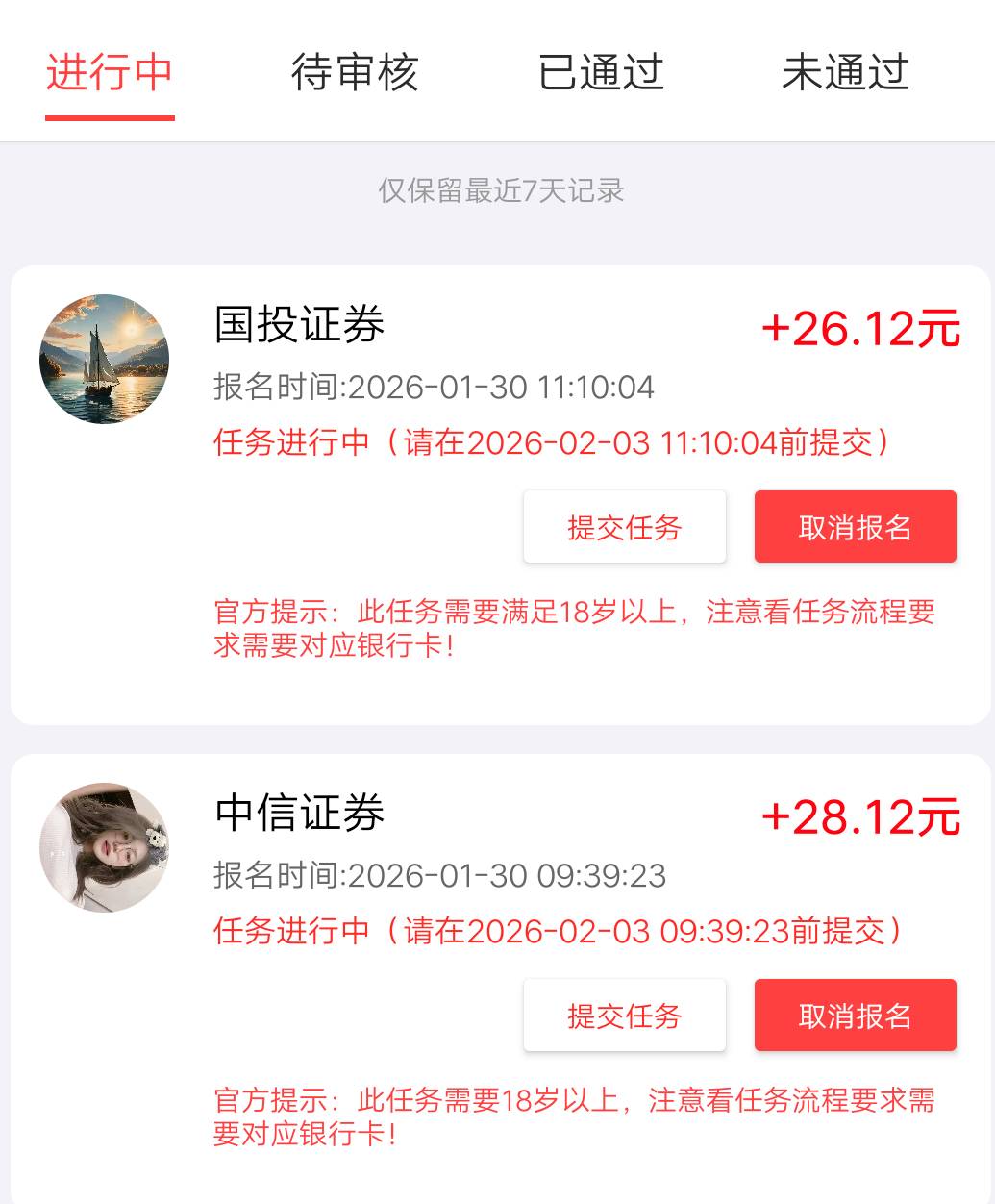 兄弟们，两天干了证券十户了，下一步该干嘛了，周一开始销户吗，直接打客服销户吗



15 / 作者:小雨微凉 / 