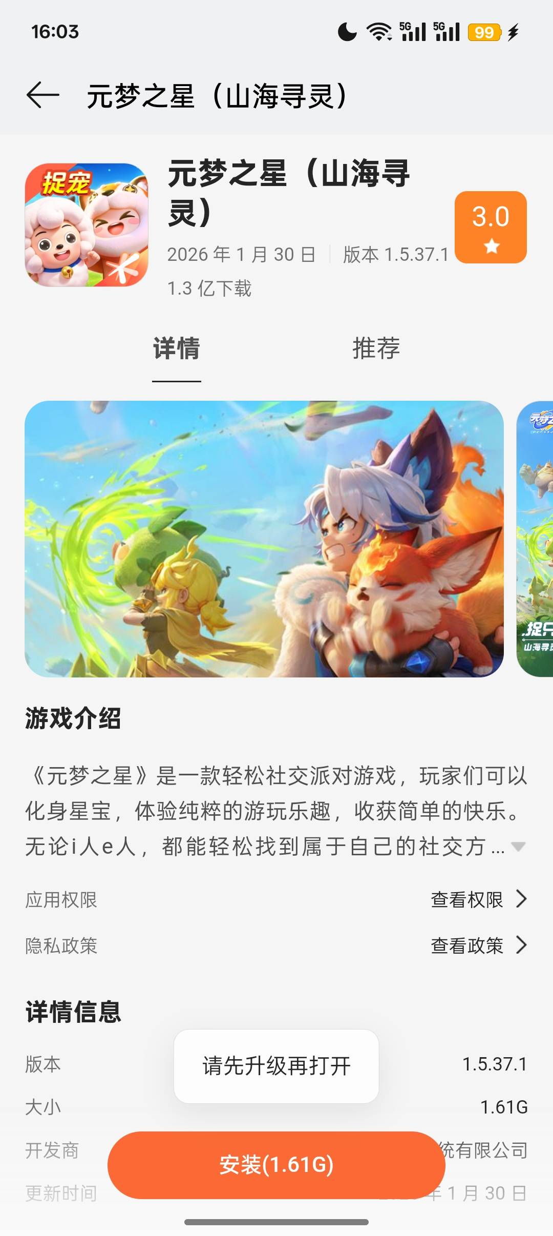 OPPO／VIVO／小米／华为/荣耀
游戏中心搜:元梦之星 下拉做任务 抽

0 / 作者:Apppppp1 / 