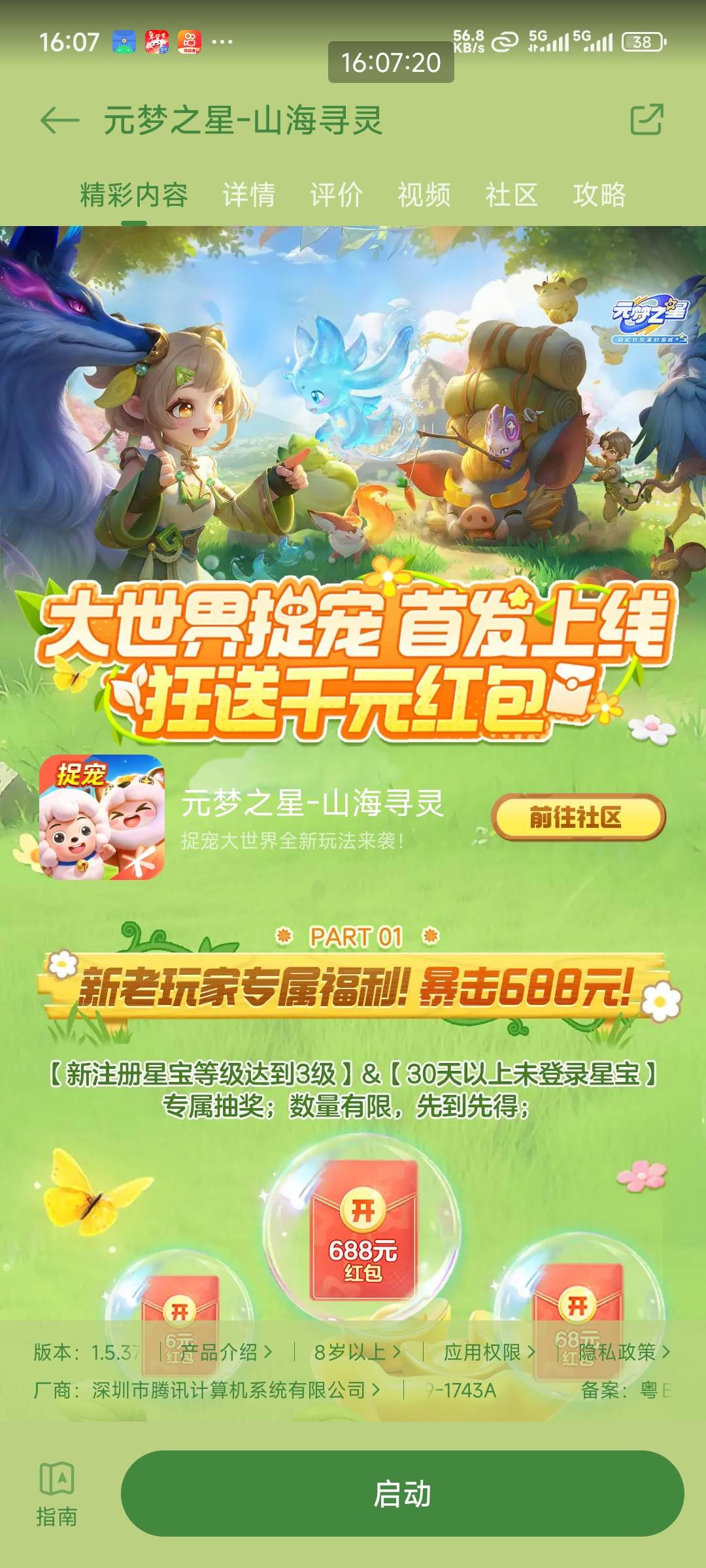 小米没有啊

78 / 作者:sodk / 