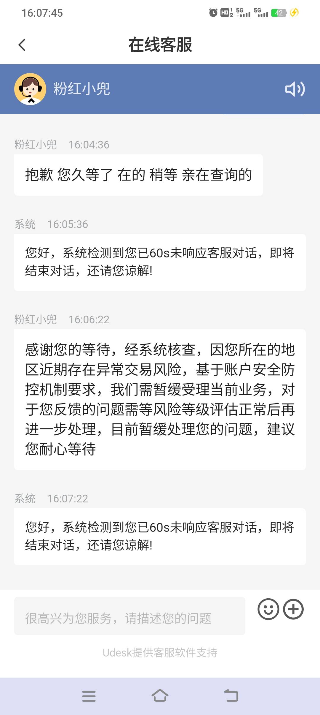 宜口袋退会员客服这么回复，黑猫投诉可以退不

61 / 作者:探花公子阿星 / 