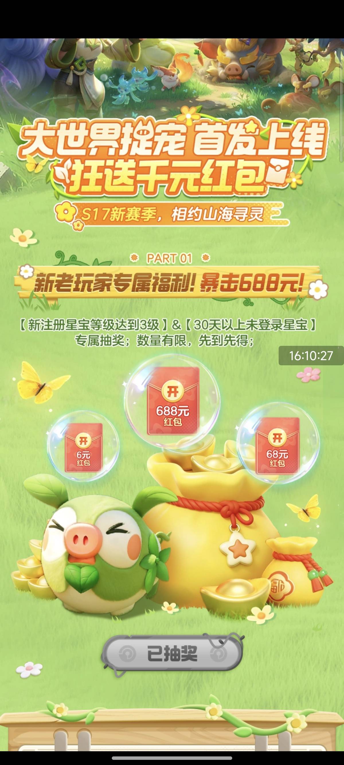 奇怪了 小米领的元梦qq不到账，有人到账吗

26 / 作者:卡农创屎人 / 