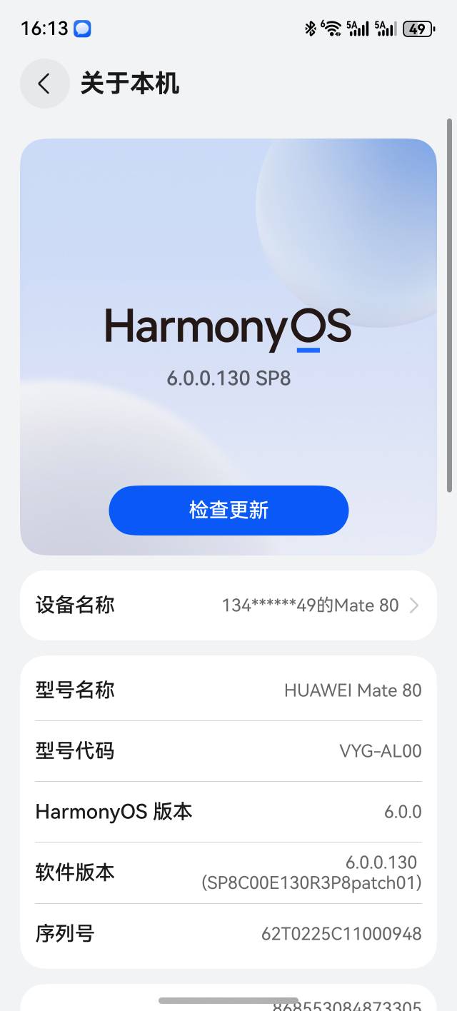 不懂就问
老哥们，现在已经2026年了，在用苹果16Pro换成华为mate80Pro，是不是冤种
83 / 作者:yc01 / 