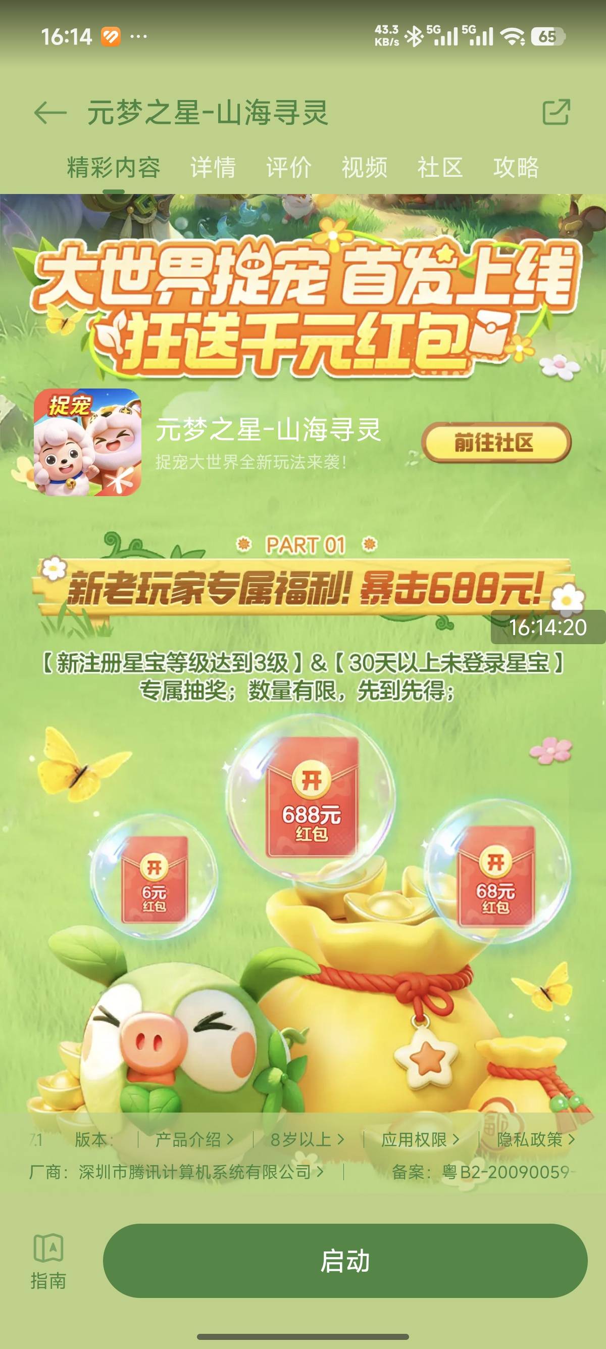 奇怪了 小米领的元梦qq不到账，有人到账吗

23 / 作者:卡农创屎人 / 