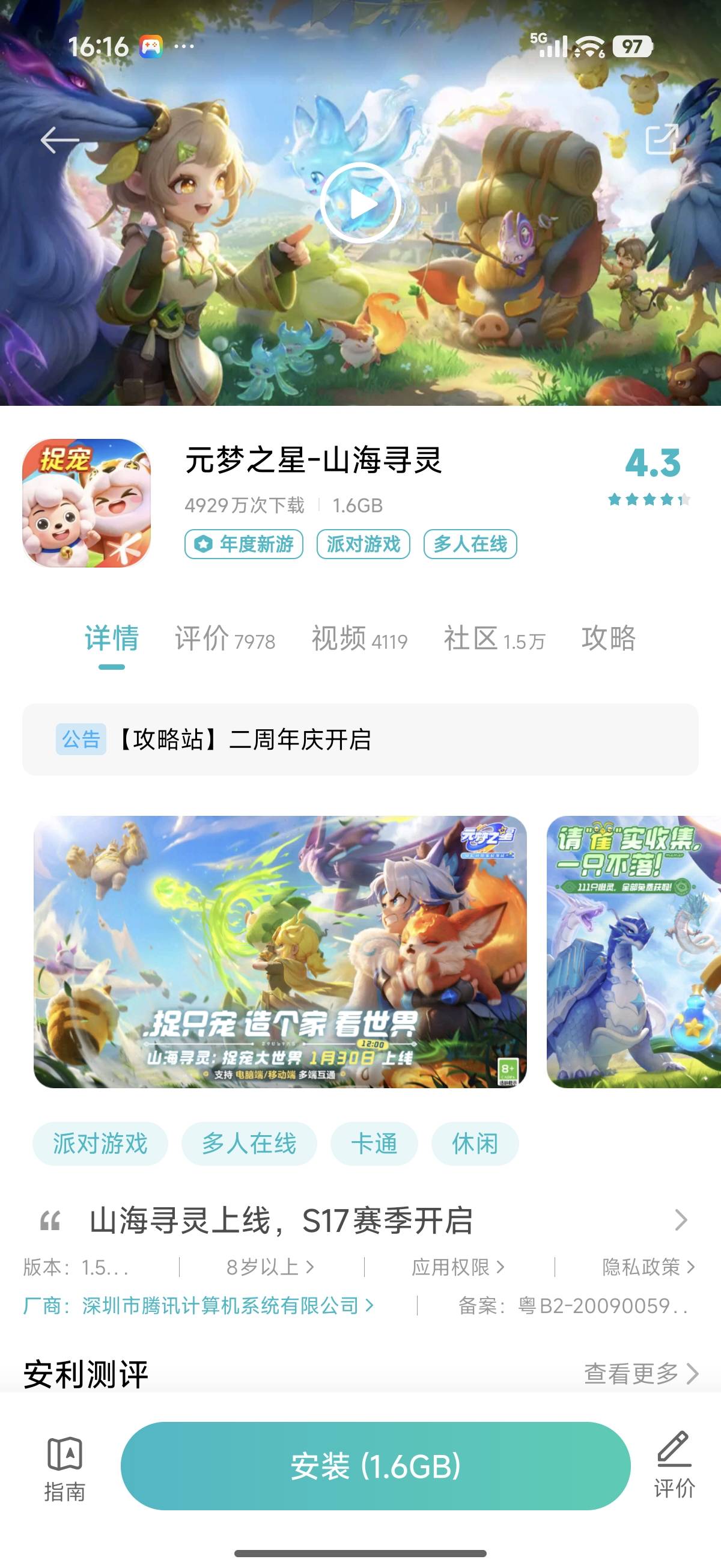 奇怪了 小米领的元梦qq不到账，有人到账吗

75 / 作者:君执我之手゛ / 