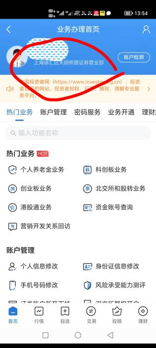 老哥们申万为啥开完户只查的到资金号
92 / 作者:蓝环章鱼 / 