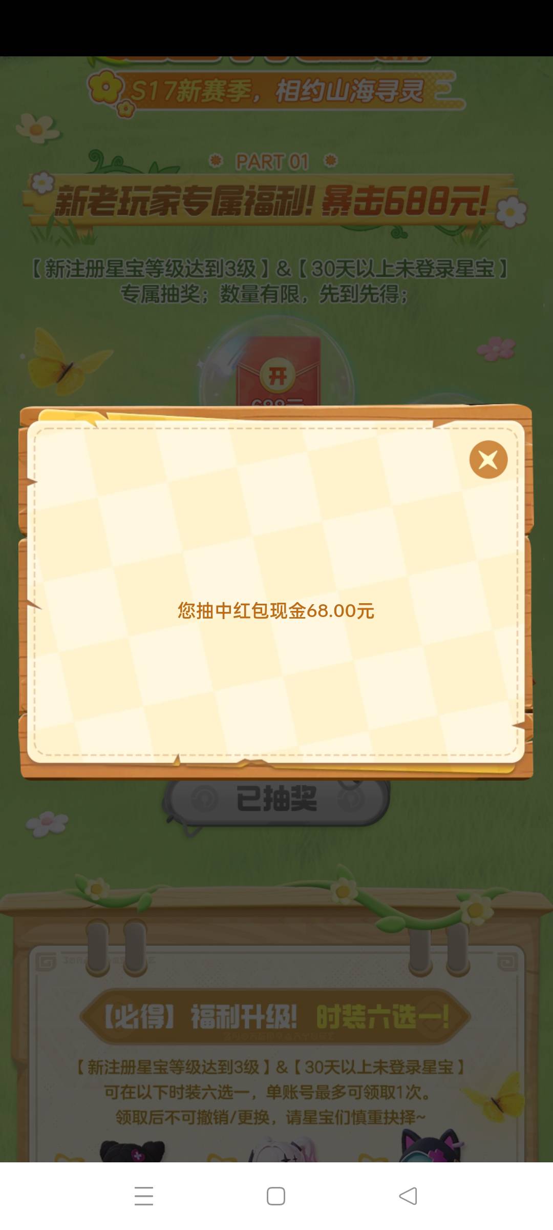 oppo游戏中心元梦之星30天回归

23 / 作者:顾小贝 / 