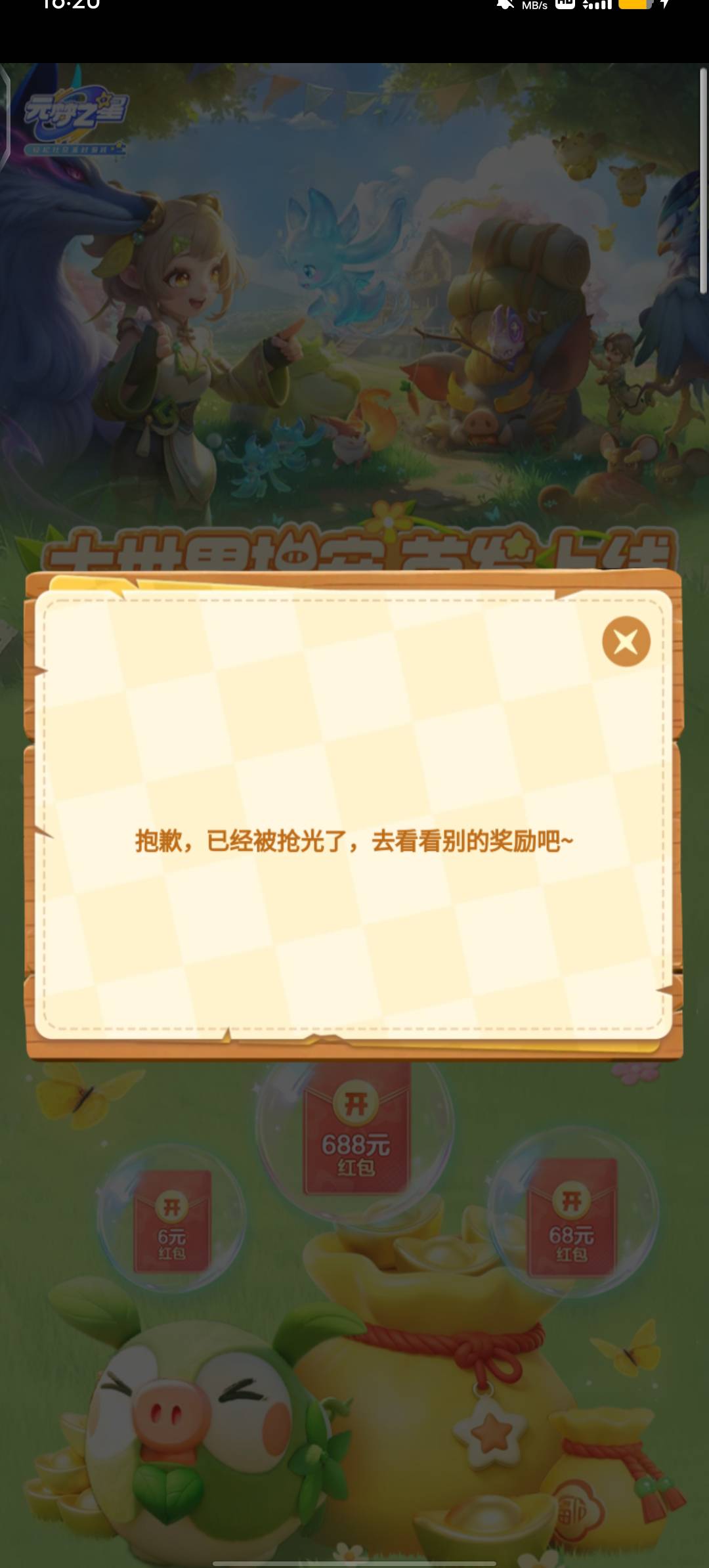 鸡扒猫都没了。白玩

94 / 作者:YukiXX / 