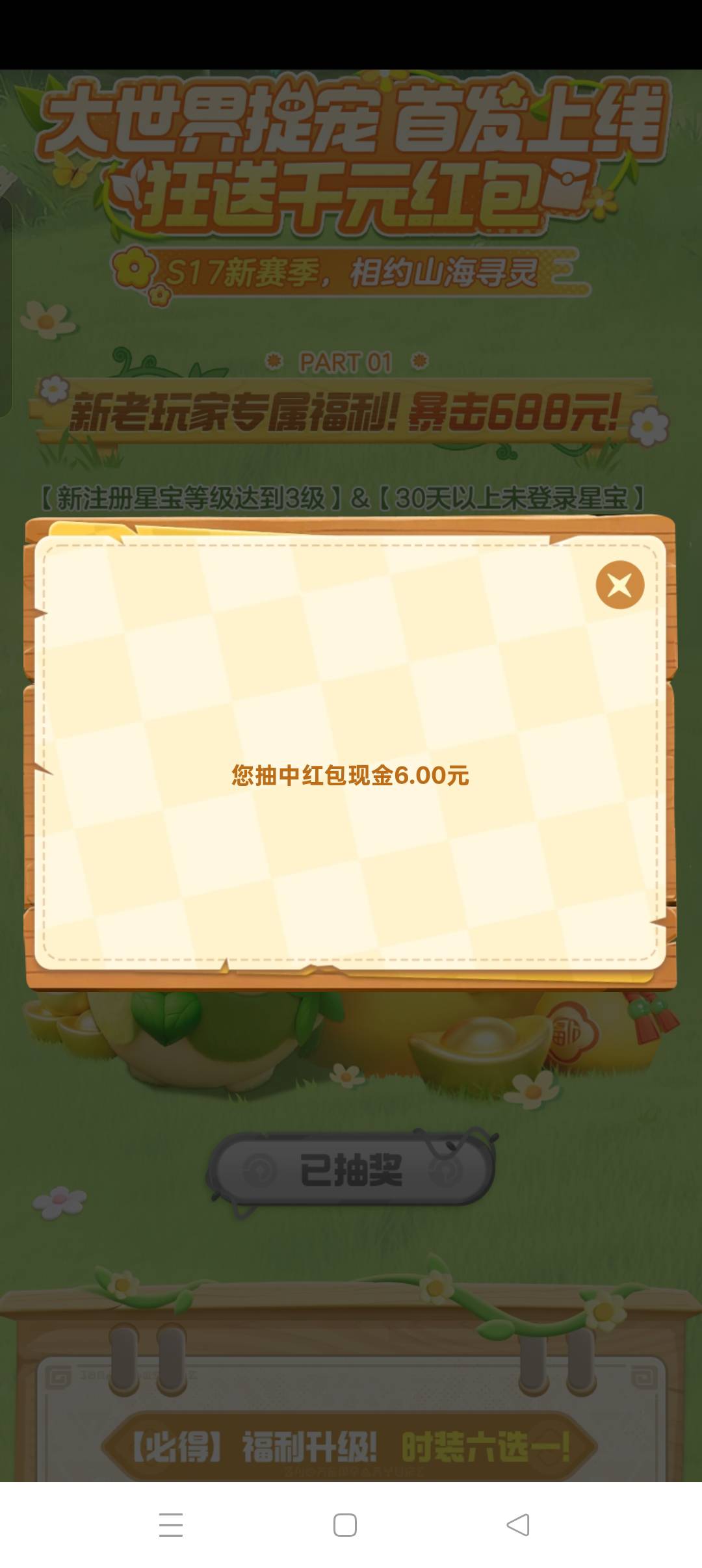 元梦之星oppo手机号多的老哥去冲吧，可以多号，全部秒到

10 / 作者:fjcdg / 