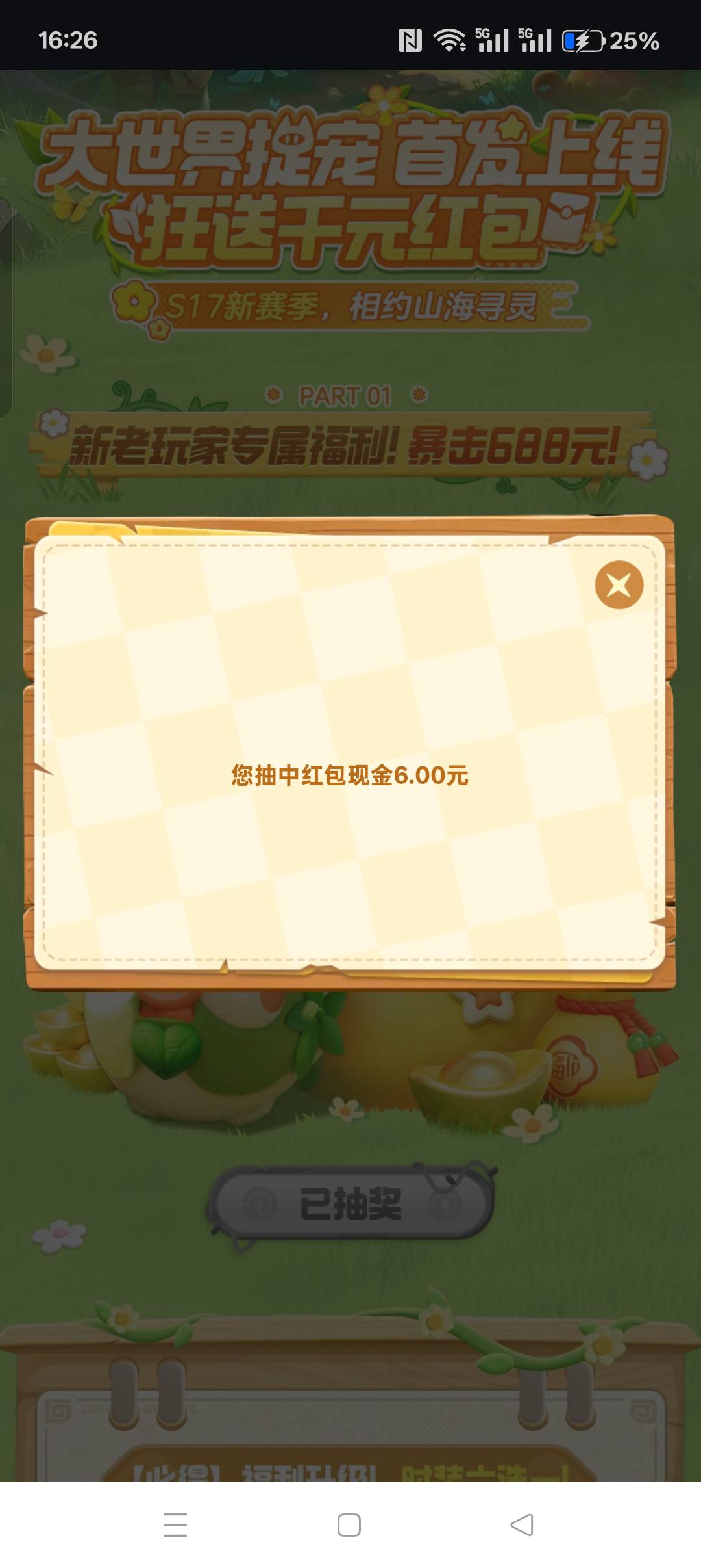 元梦之星oppo手机号多的老哥去冲吧，可以多号，全部秒到

78 / 作者:fjcdg / 