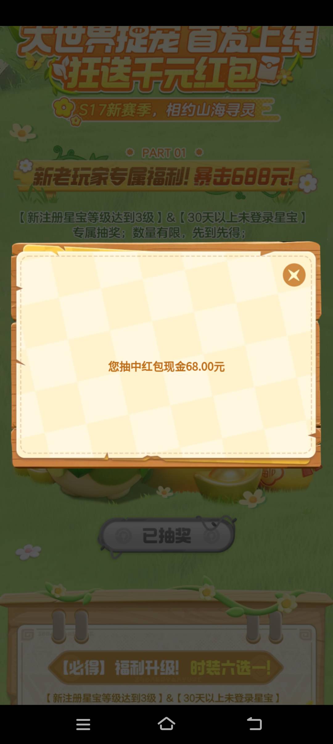 一年终于中了一个大一点的了

3 / 作者:喜欢皮克烟 / 