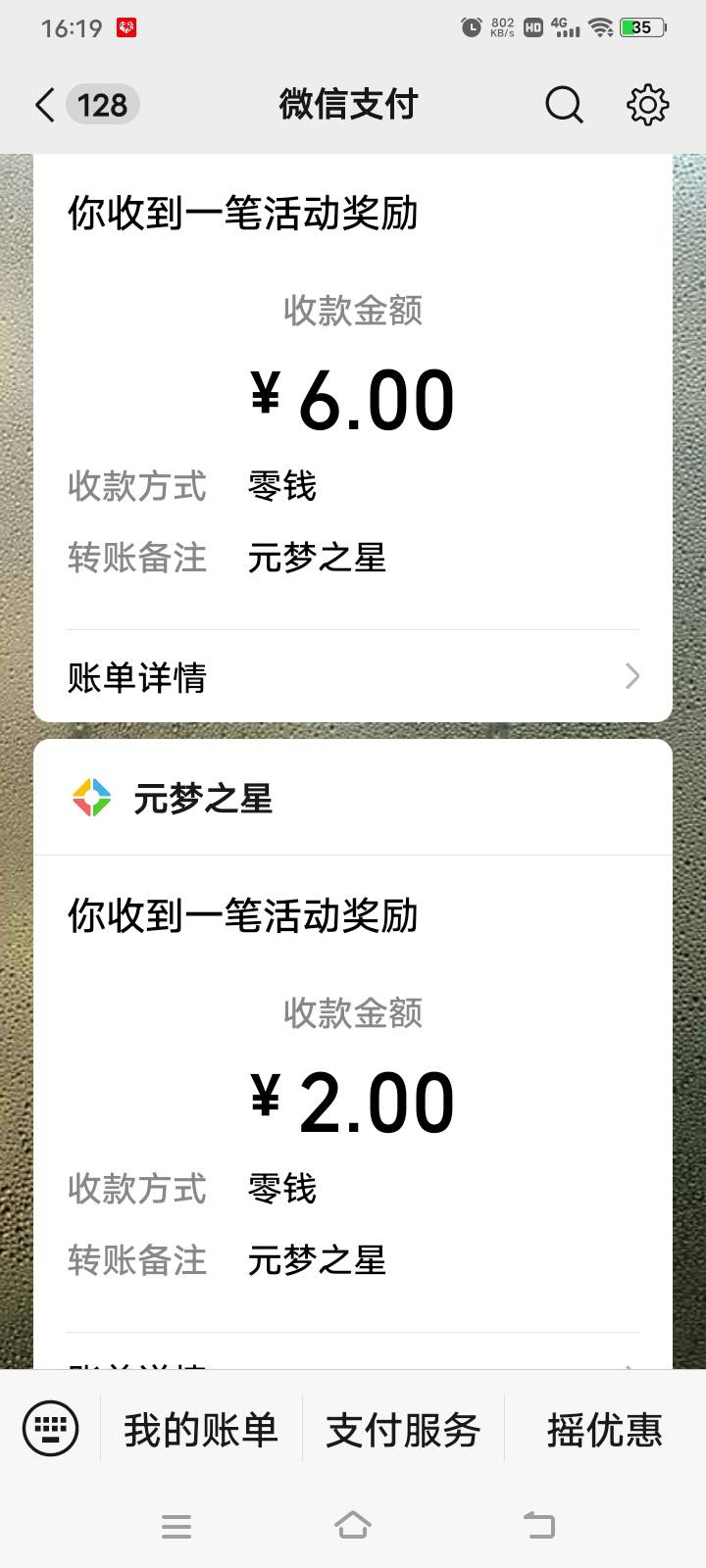 vivo游戏中心。元梦5级回归保底6毛，直接切微信秒领.3号24毛到手。

62 / 作者:羞答答的玫瑰 / 