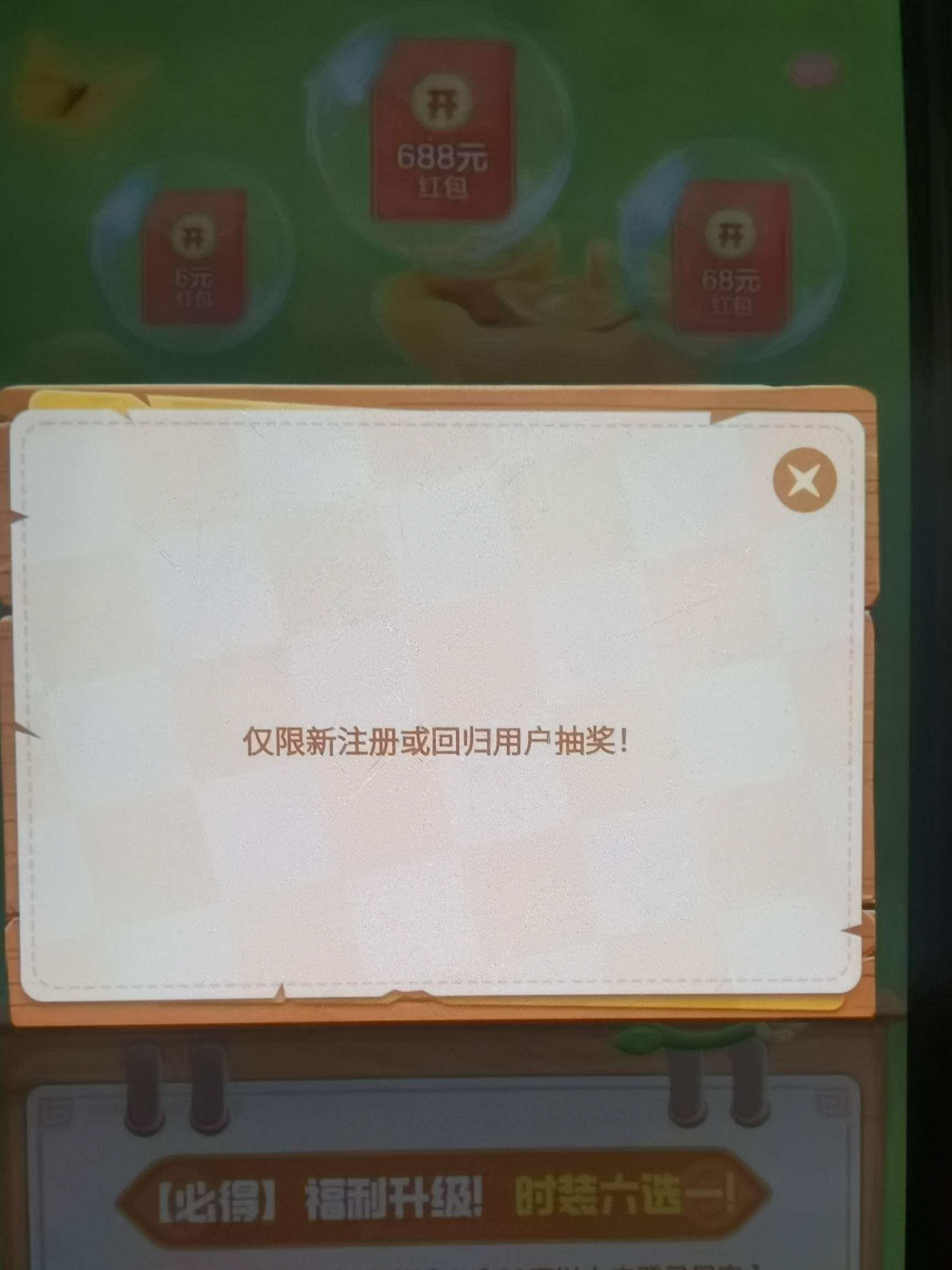 我怎么是这样抽不了奖，oppo的

63 / 作者:小二锅 / 