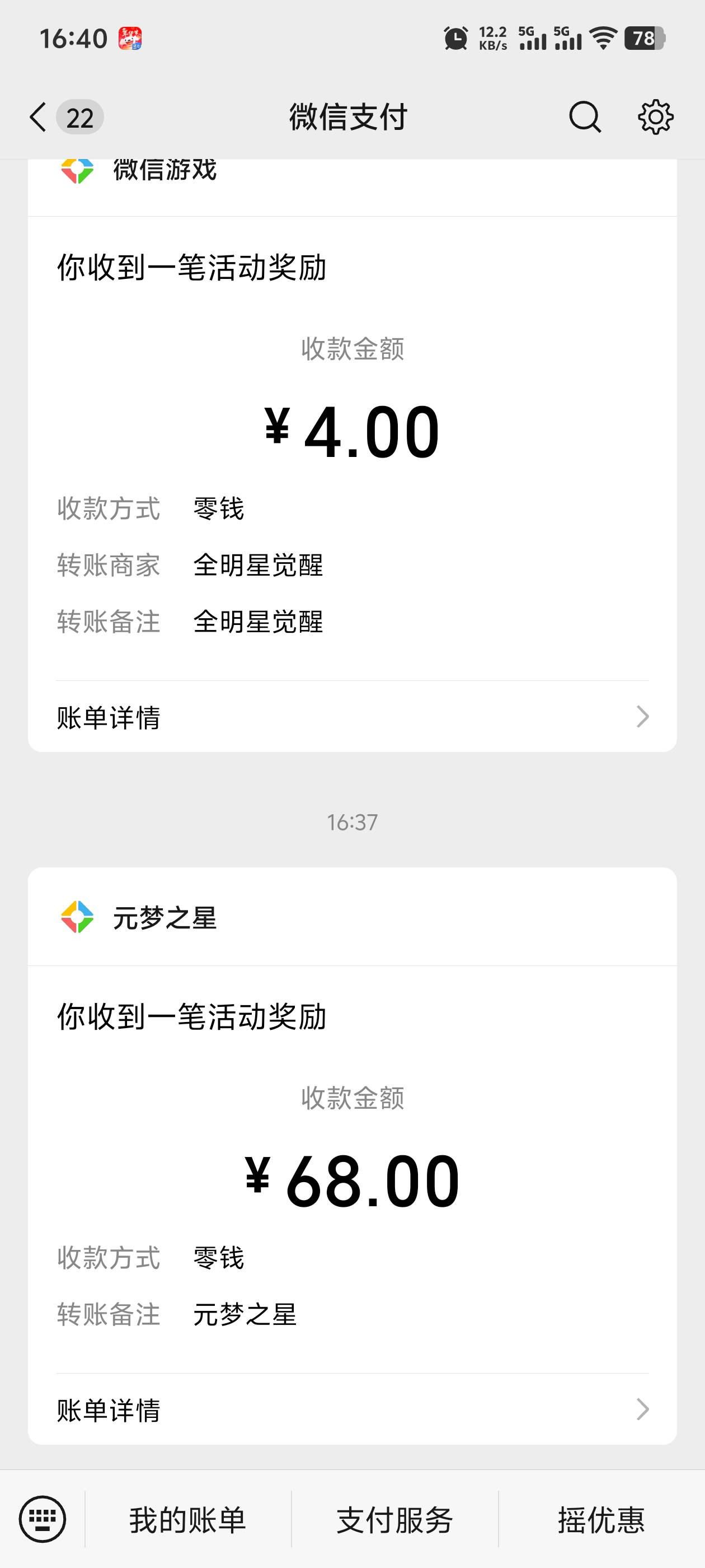 舒服了，5号100毛到手。

10 / 作者:ptrxy / 