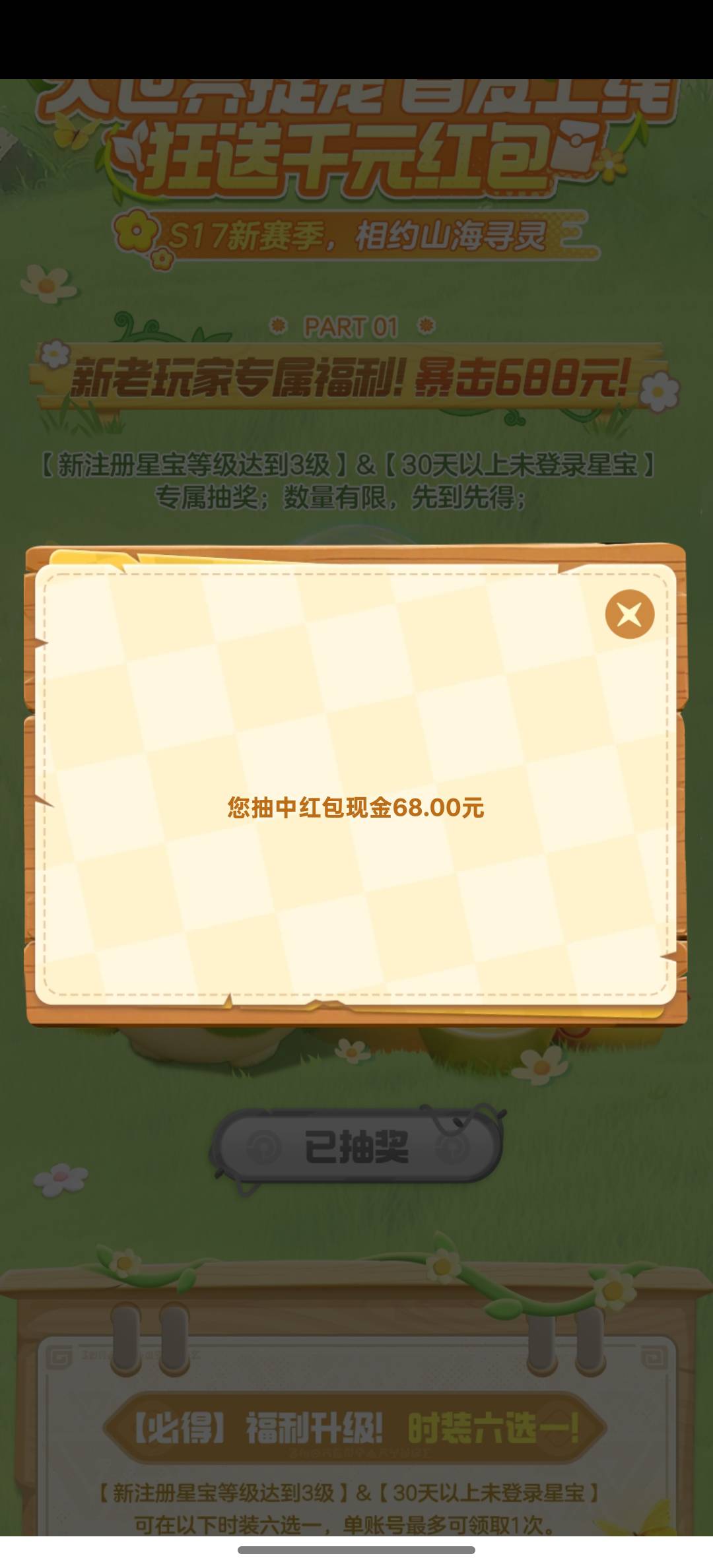 68 10个号才抽到68

11 / 作者:跟着看看吧 / 