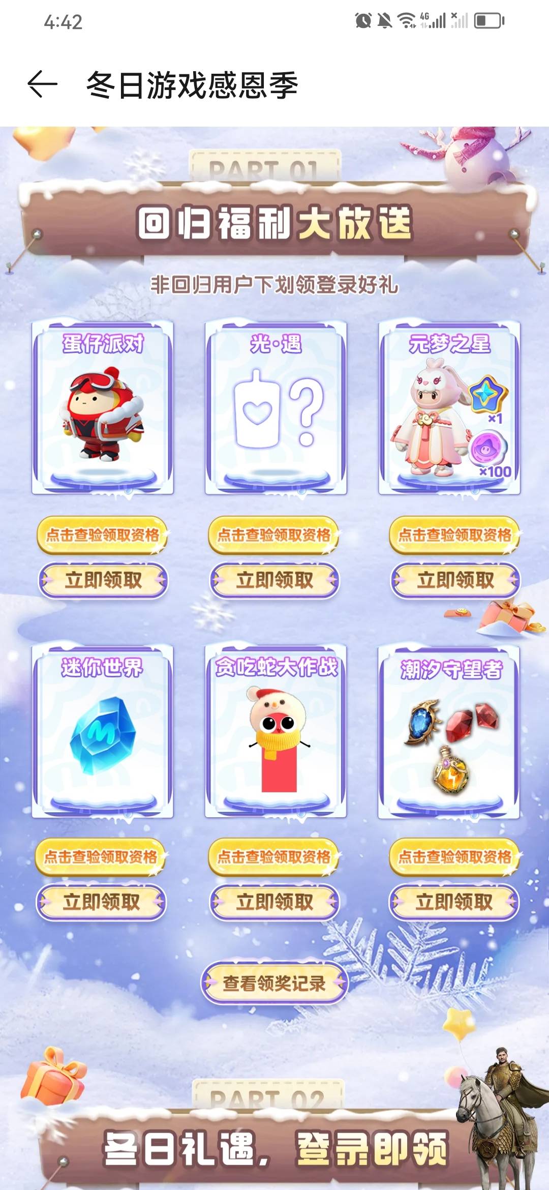 元梦华为要一次一次下载吗？还是直接切号
46 / 作者:吉摆大 / 