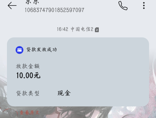 贷款10毛

38 / 作者:大碗隆江猪脚饭 / 