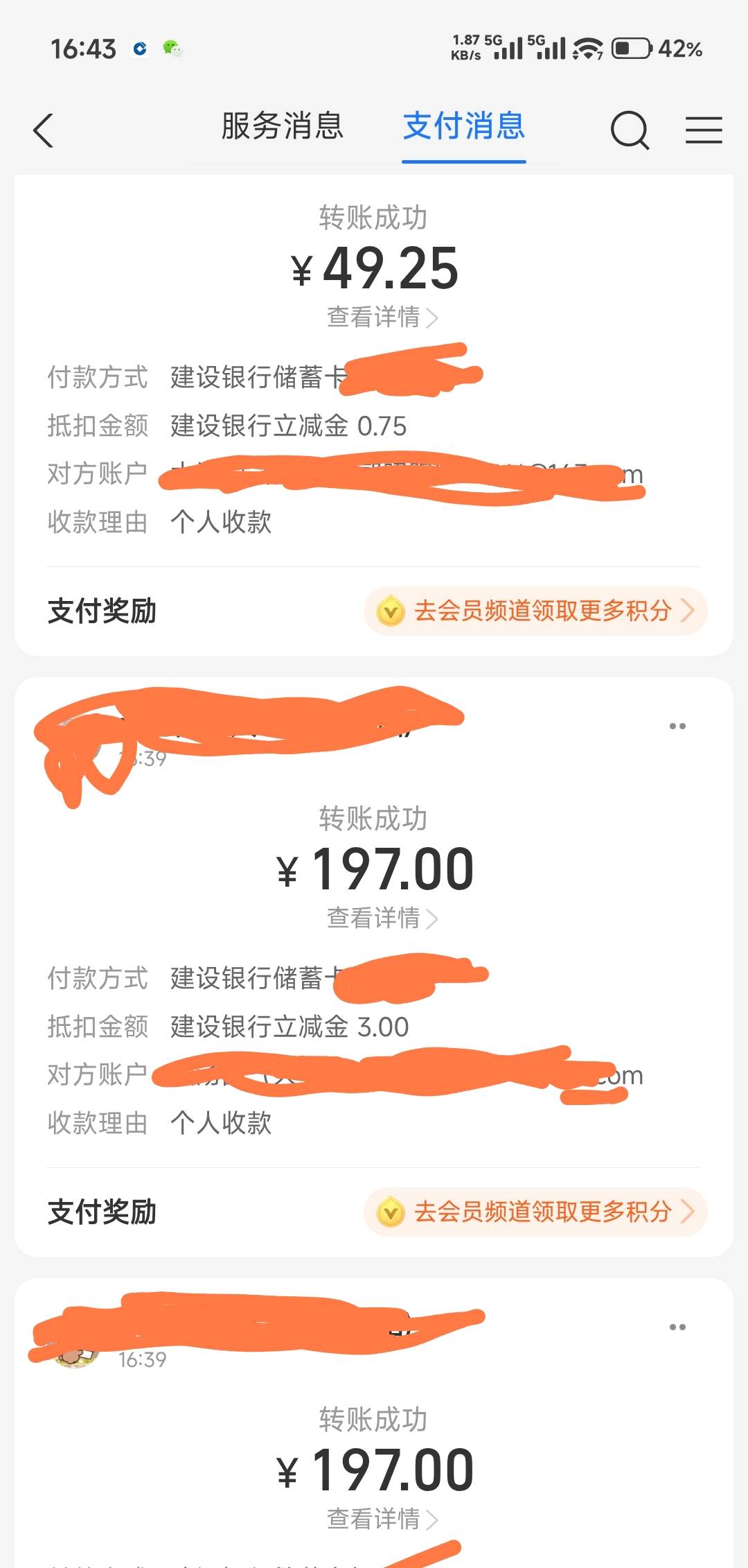 感谢分享广东建行，我是200-3十次，50-0.75十次37.5润几分钟

4 / 作者:山月斜 / 