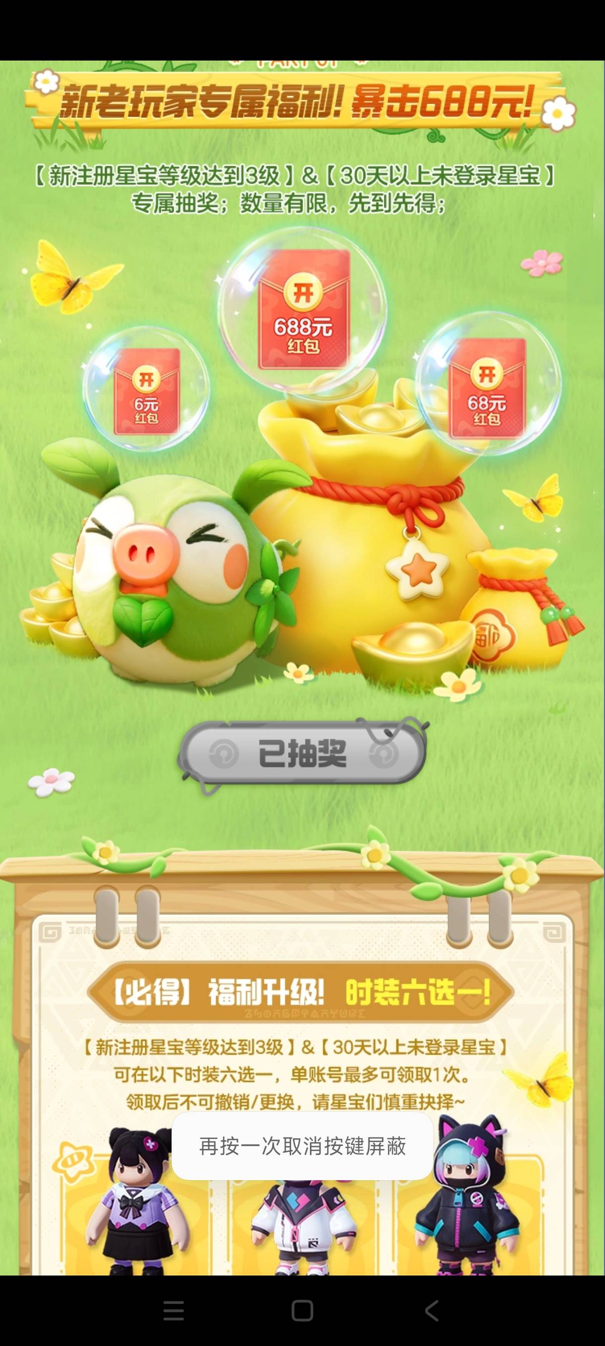 好不如意有个可以参加的，小米游戏还说没了

70 / 作者:库里.斯蒂亚诺 / 