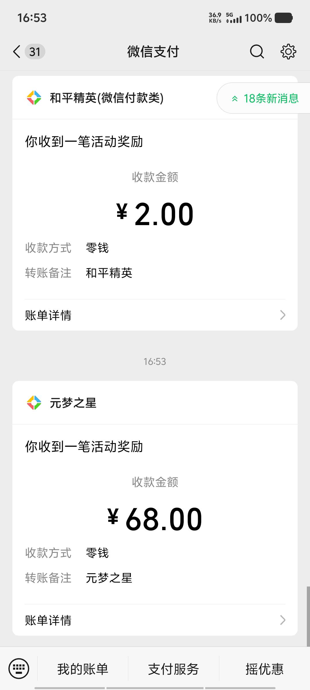 舒服，6*4，1*68


38 / 作者:黑色的海 / 