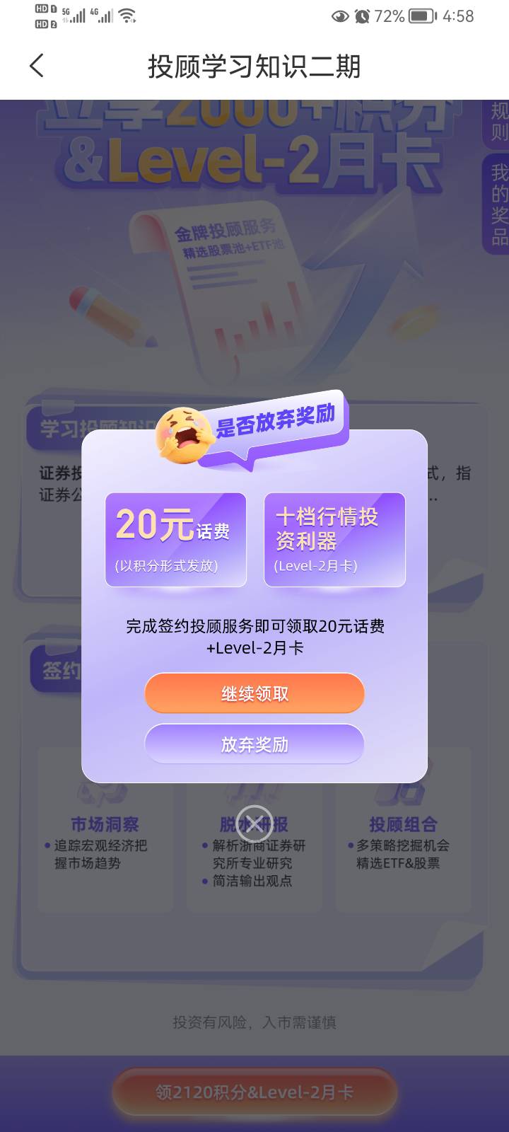 老哥们浙商是2000积分是这个签约吗

4 / 作者:罗肉辰 / 