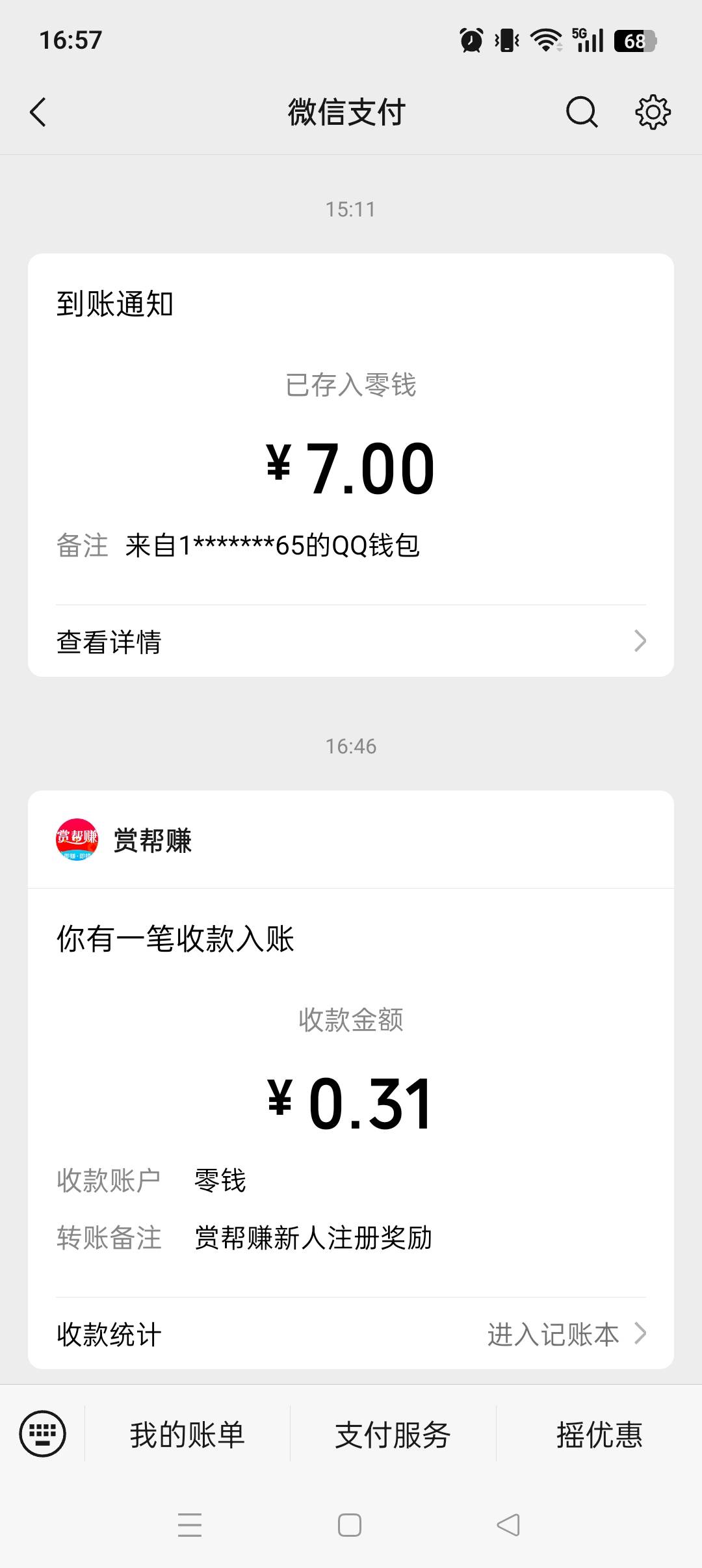 赏帮赚 新人有没有人带我弄  我不会p图 没弄过这种 

3 / 作者:阿克曼朗夫 / 