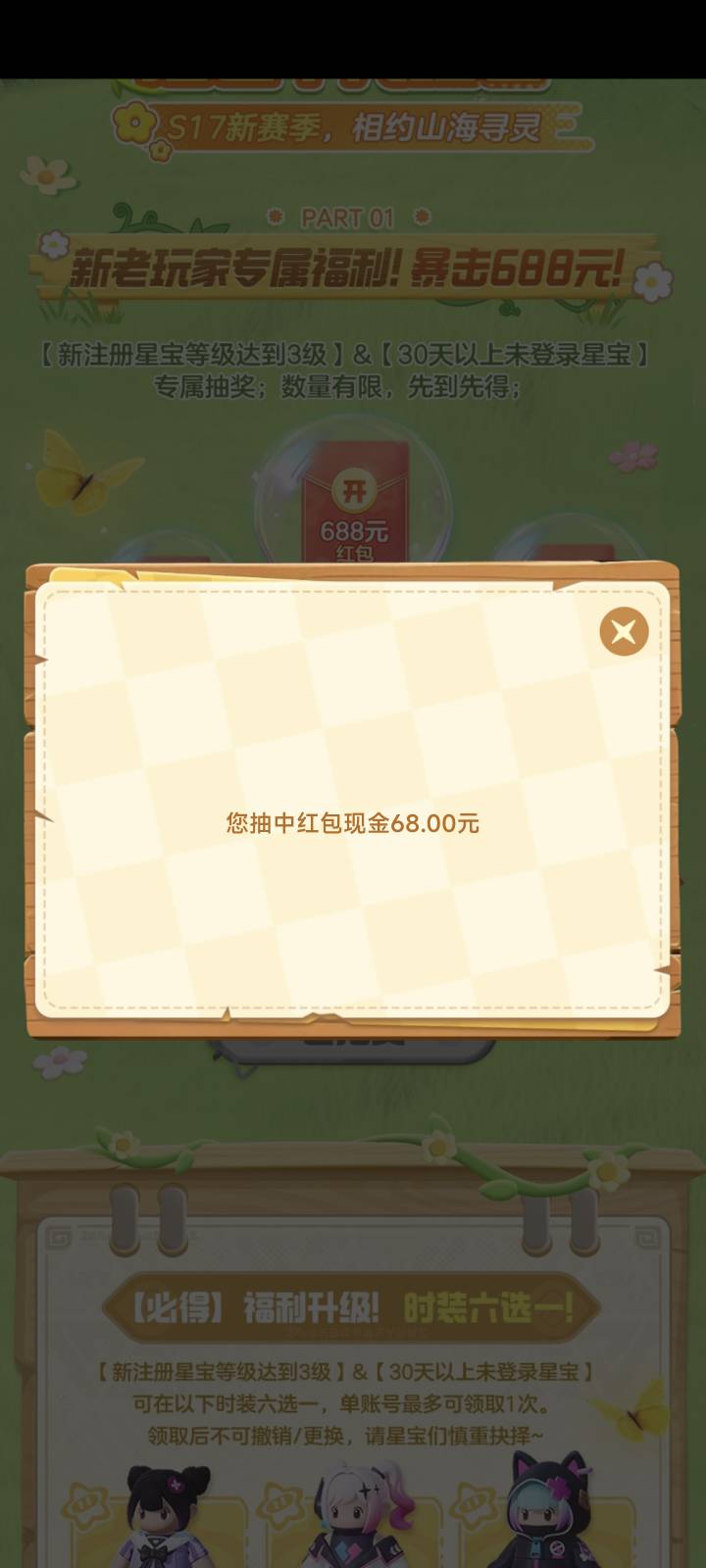 QQ又中一个，没推

23 / 作者:梦幻满天星辰 / 