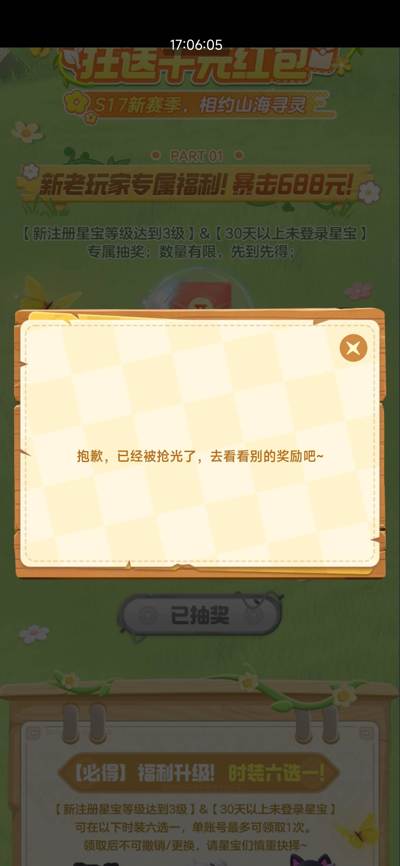 小米没了？浪费一个新号

54 / 作者:撸界至尊 / 