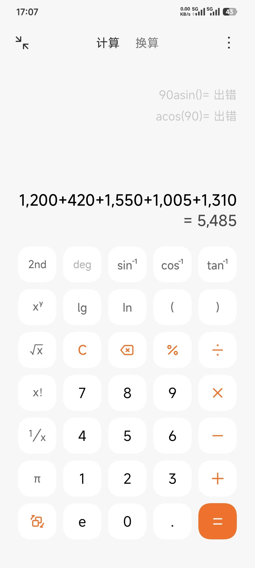 还剩这么多

3 / 作者:卡农豆包 / 