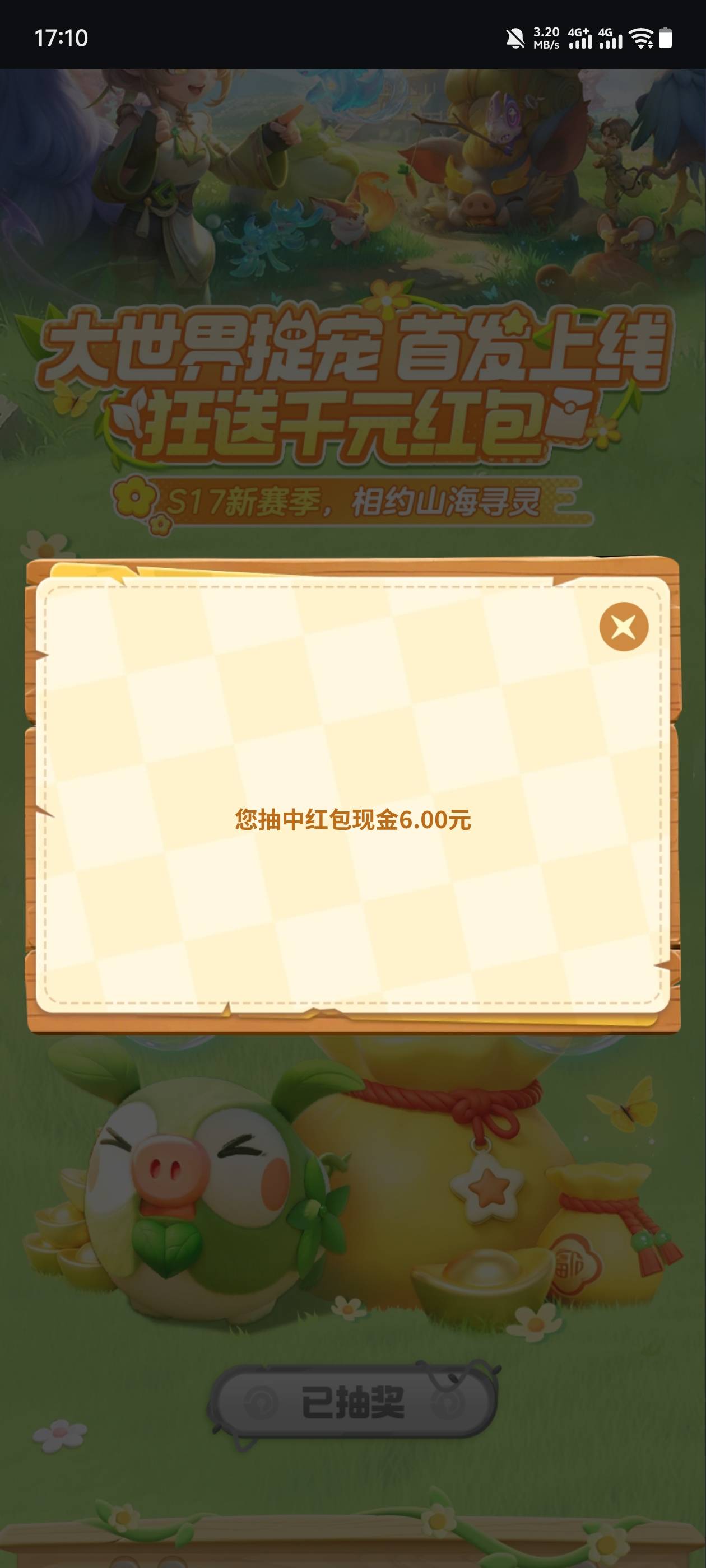 是你们信用分不够，我这现在还在领

90 / 作者:张显才华 / 