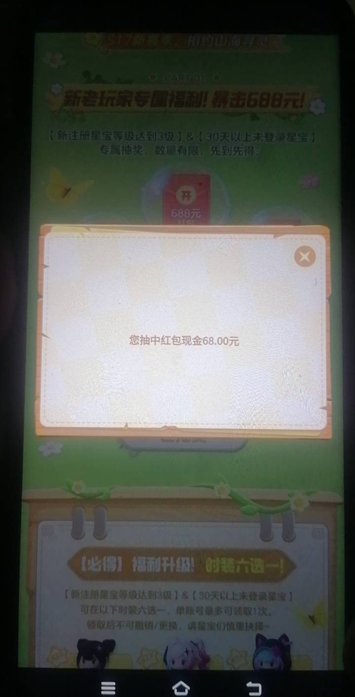 还有，刚中68

58 / 作者:好割割@ / 