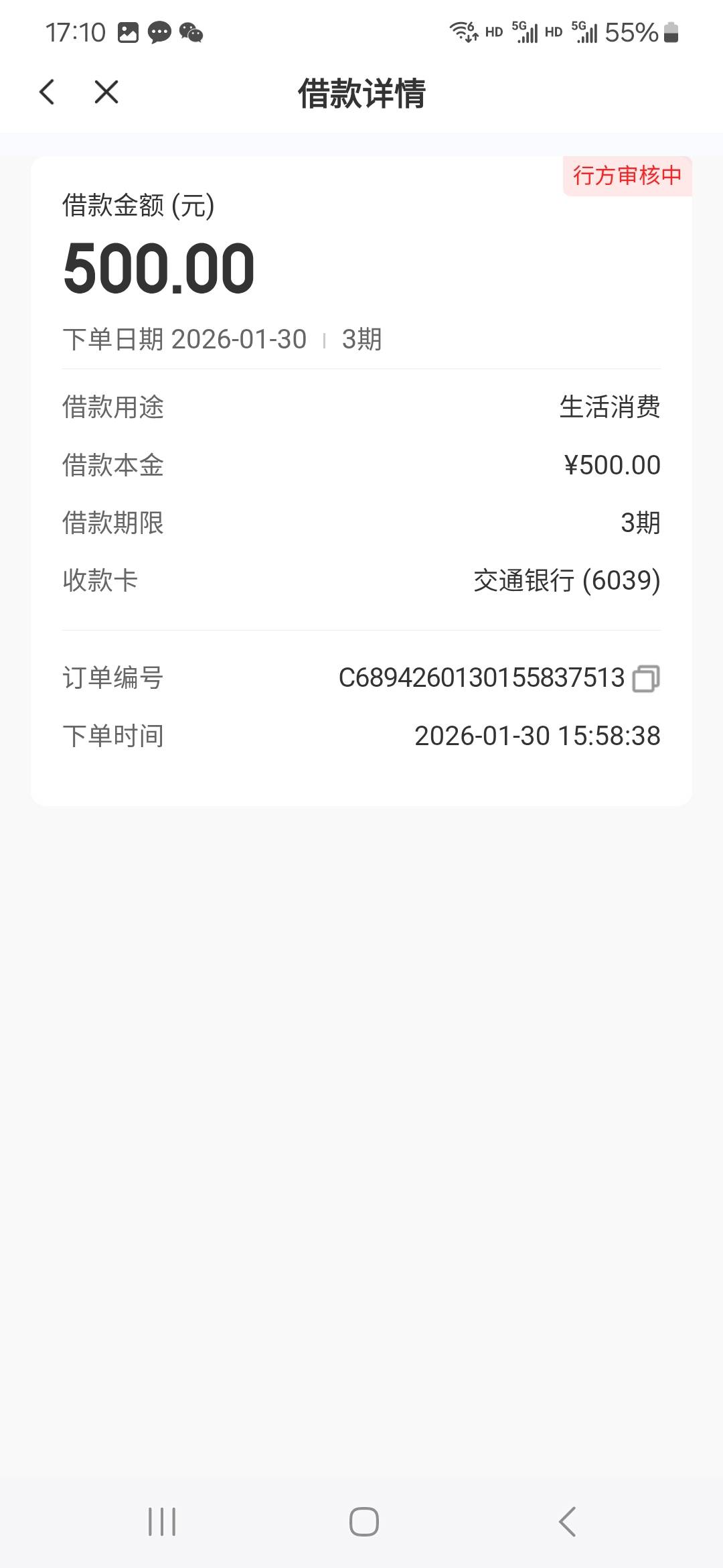 宜口袋本体申请的橙心袋1000，来短信变成了500，确认过后现在还没到账，我看老哥们都85 / 作者:威武霸气的ghb / 